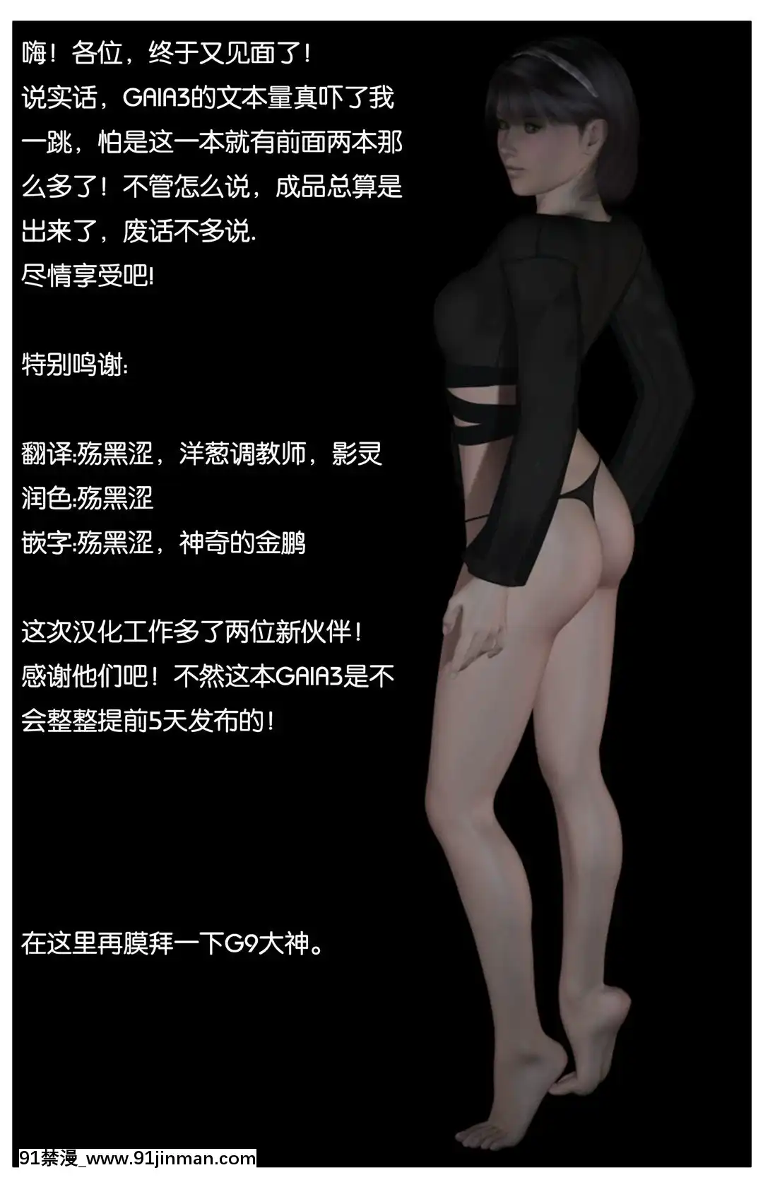 [Galford9]GAIARANGERS(SHADOWRANGERS2)-BOOK3[漢化本][18h mm 春麗]