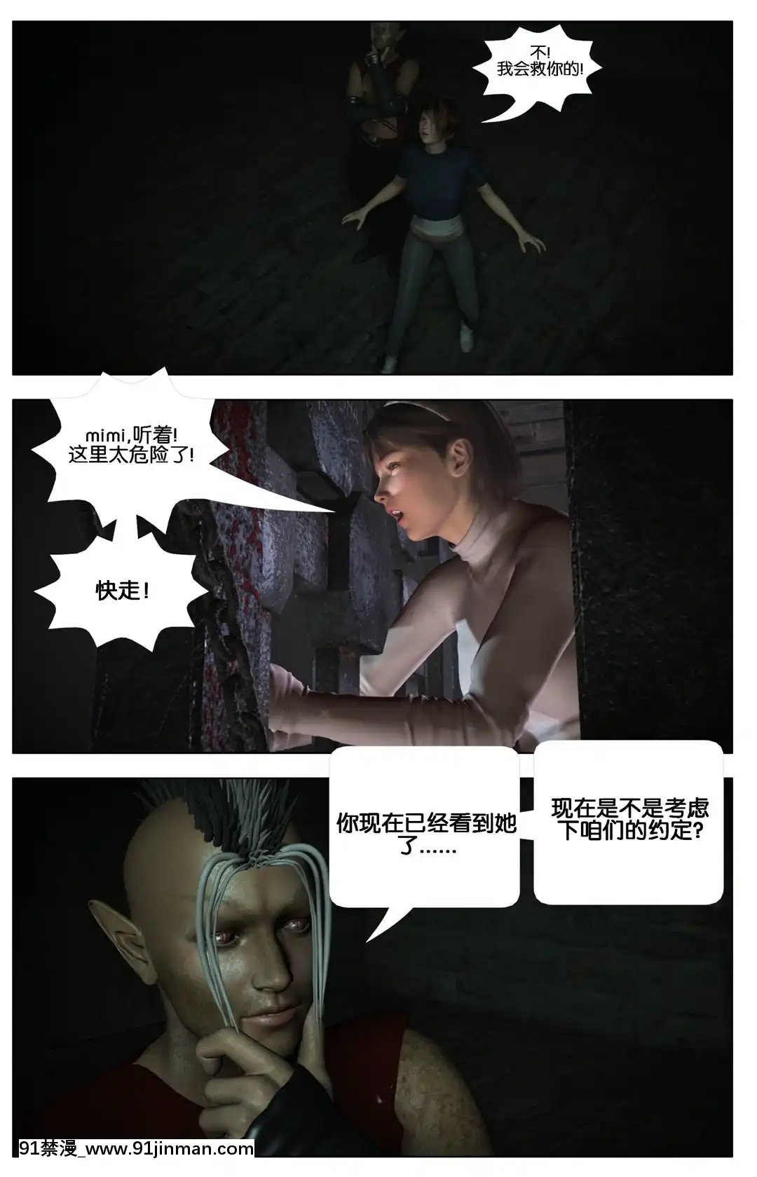 [Galford9]GAIARANGERS(SHADOWRANGERS2)-BOOK3[漢化本][18h mm 春麗]