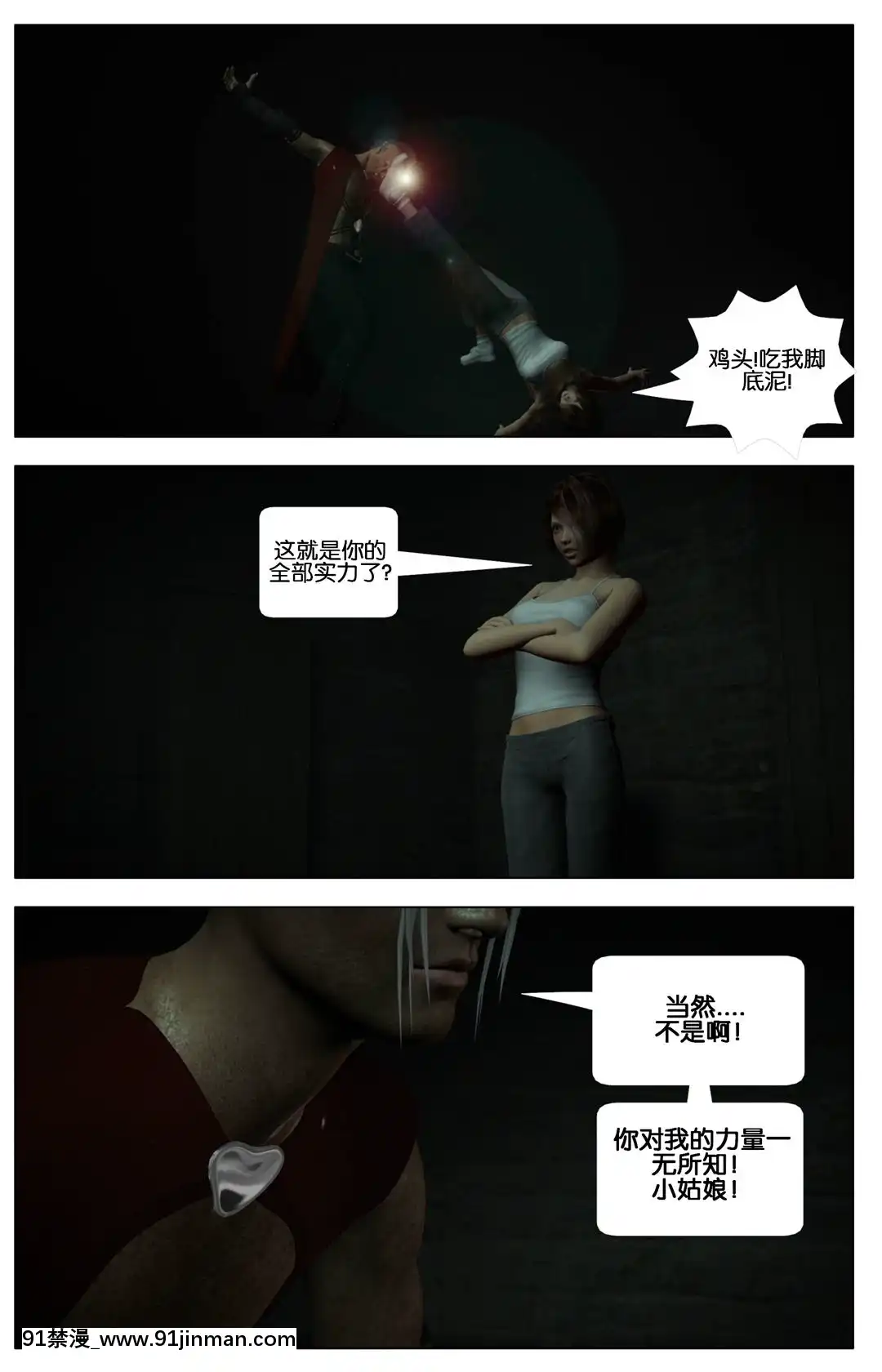 [Galford9]GAIARANGERS(SHADOWRANGERS2)-BOOK3[漢化本][18h mm 春麗]