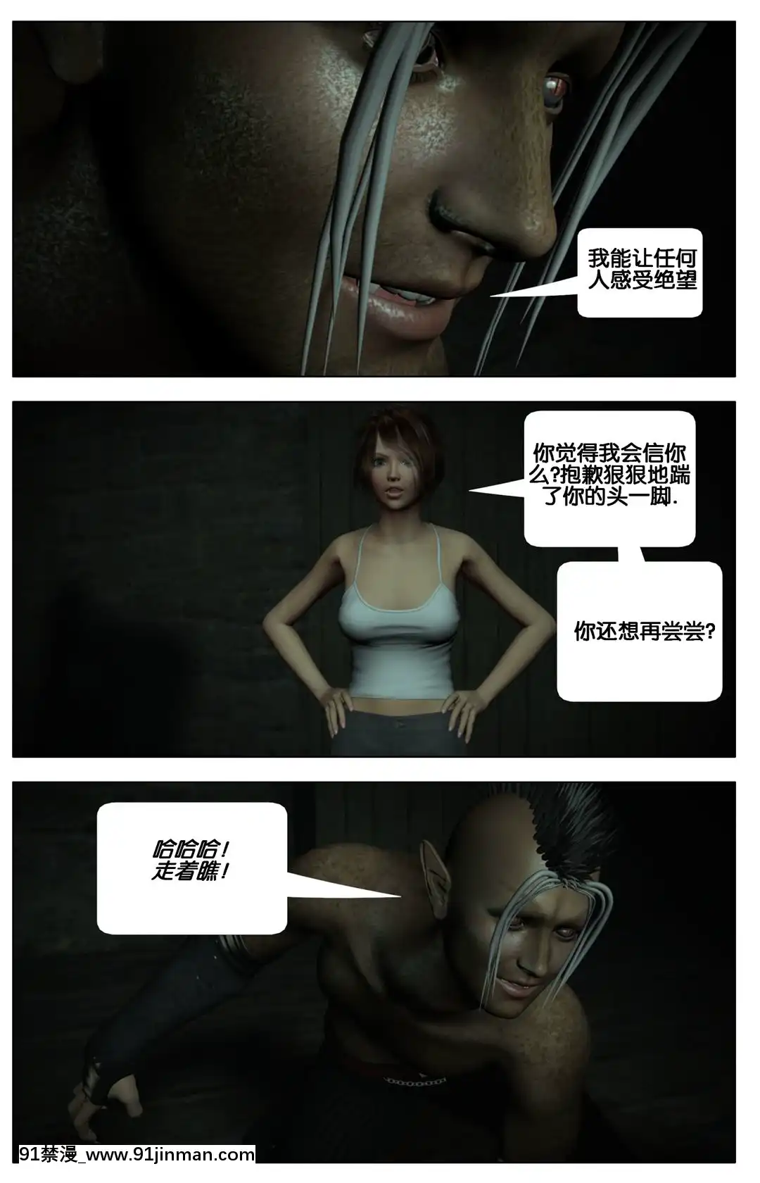 [Galford9]GAIARANGERS(SHADOWRANGERS2)-BOOK3[漢化本][18h mm 春麗]