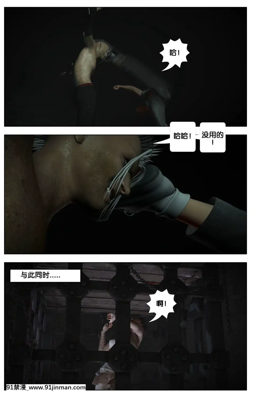 [Galford9]GAIARANGERS(SHADOWRANGERS2)-BOOK3[漢化本][18h mm 春麗]