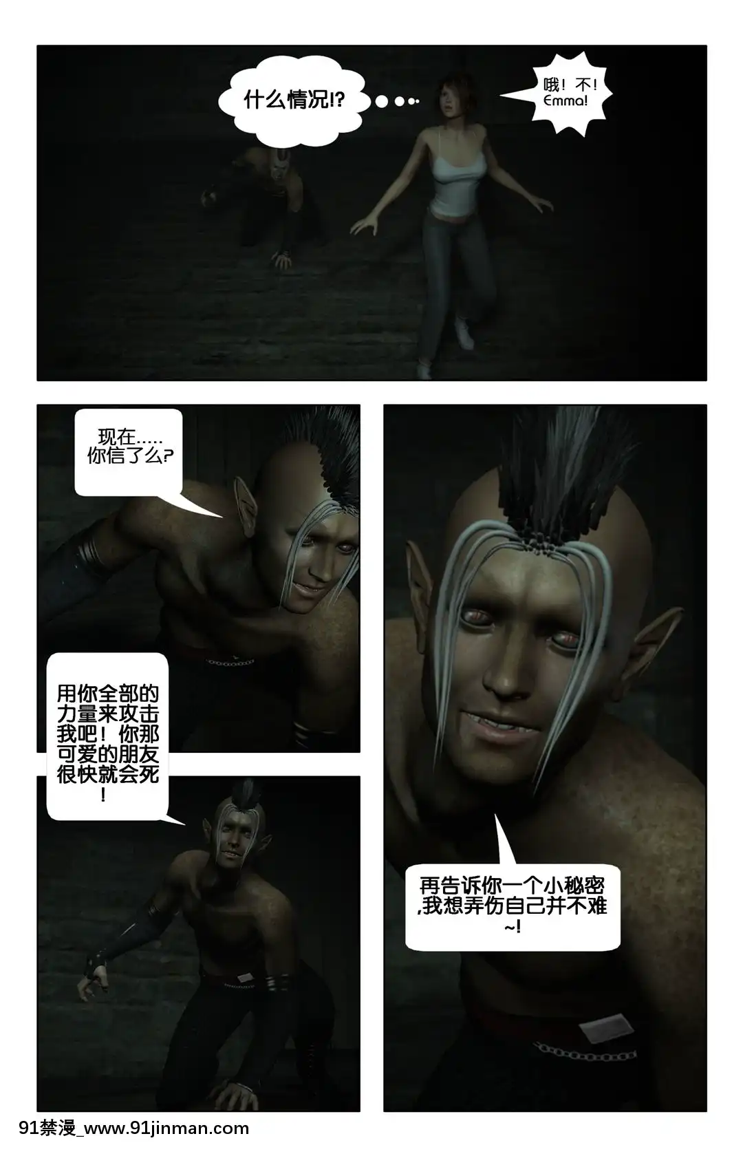 [Galford9]GAIARANGERS(SHADOWRANGERS2)-BOOK3[漢化本][18h mm 春麗]
