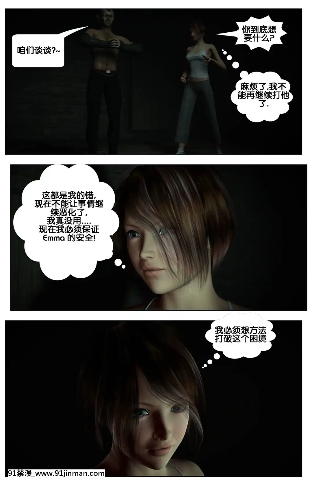 [Galford9]GAIARANGERS(SHADOWRANGERS2)-BOOK3[漢化本][18h mm 春麗]