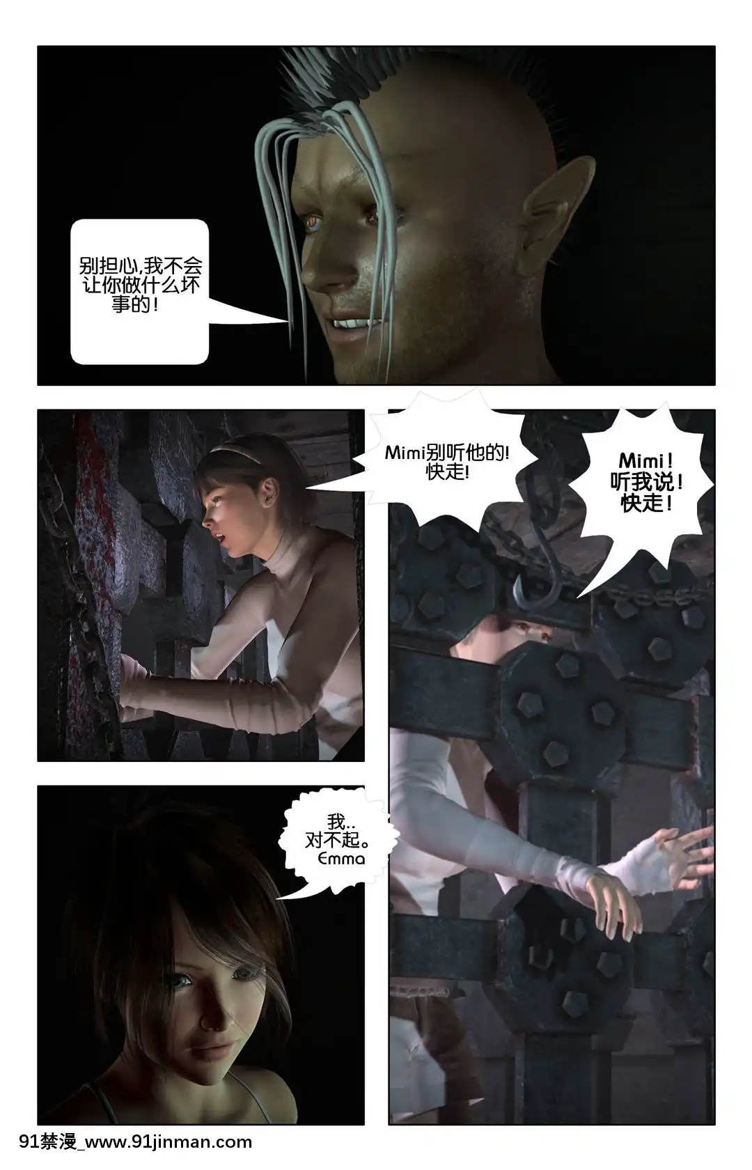 [Galford9]GAIARANGERS(SHADOWRANGERS2)-BOOK3[漢化本][18h mm 春麗]