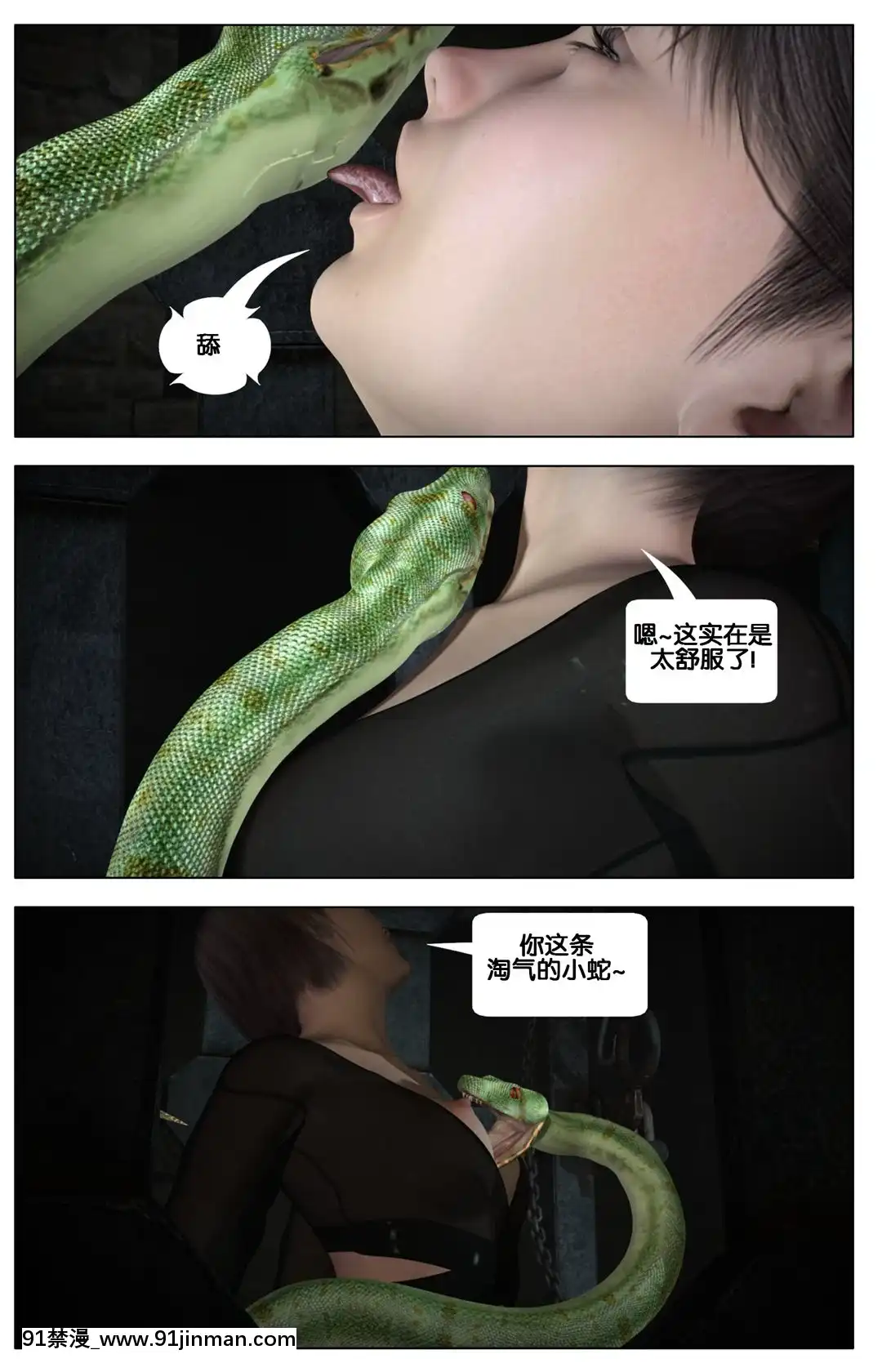 [Galford9]GAIARANGERS(SHADOWRANGERS2)-BOOK3[漢化本][18h mm 春麗]