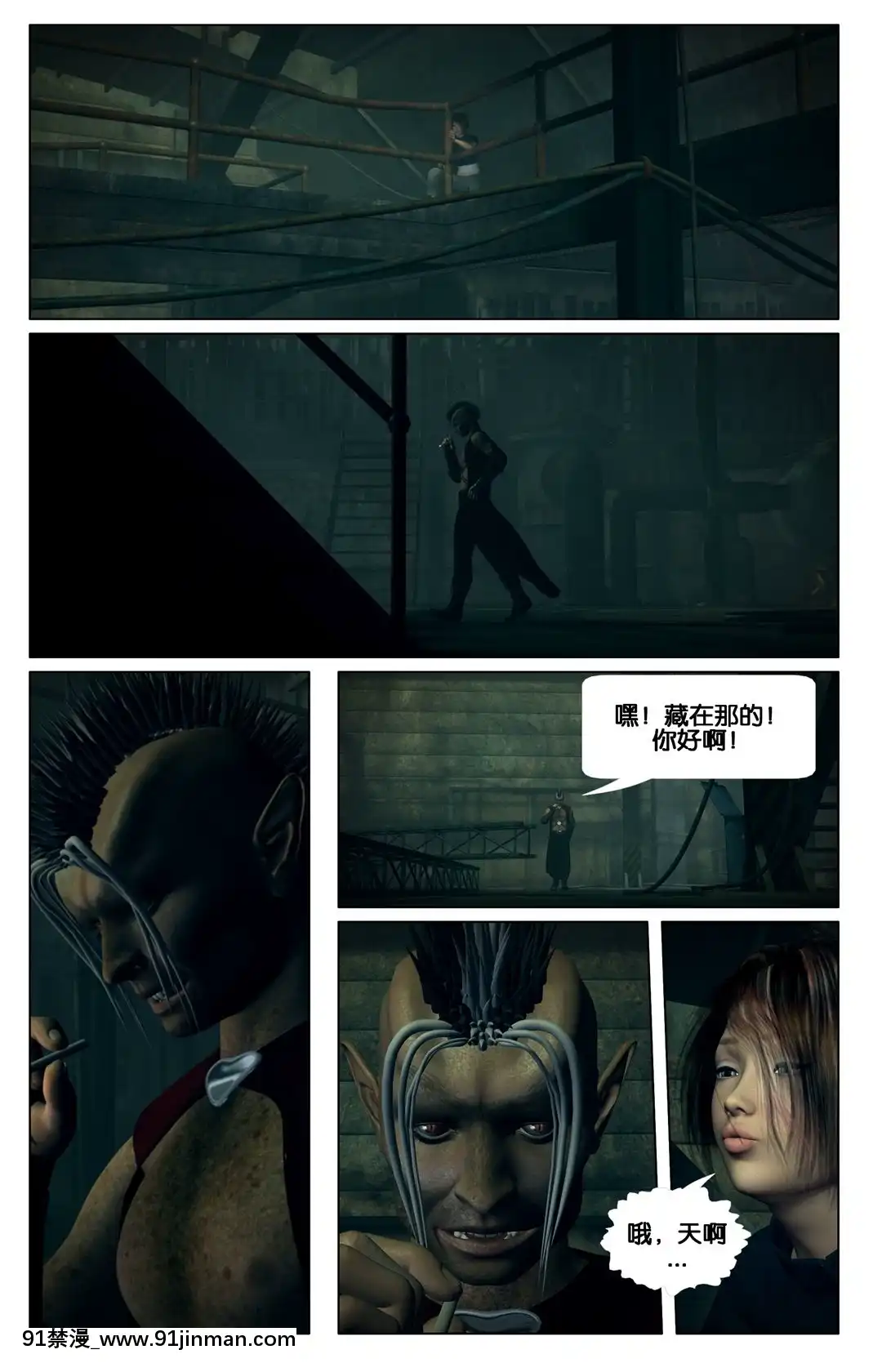 [Galford9]GAIARANGERS(SHADOWRANGERS2)-BOOK3[漢化本][18h mm 春麗]
