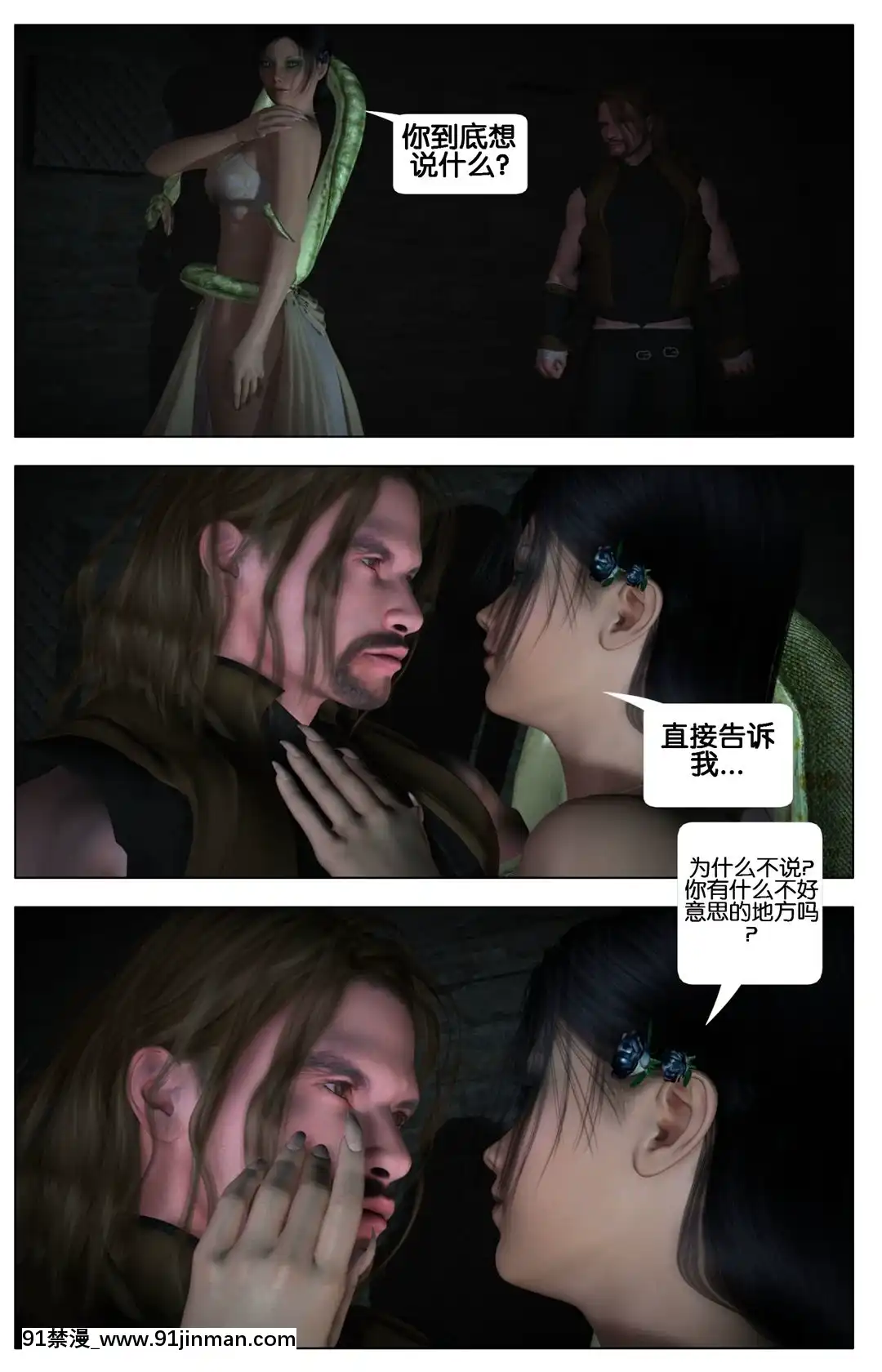 [Galford9]GAIARANGERS(SHADOWRANGERS2)-BOOK3[漢化本][18h mm 春麗]