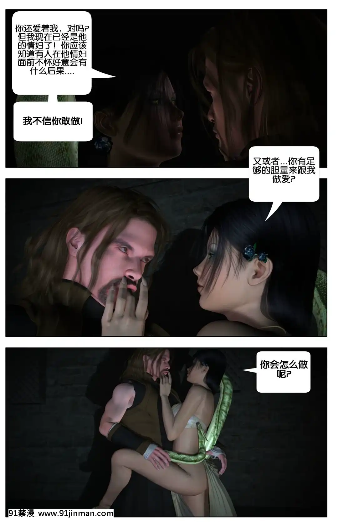 [Galford9]GAIARANGERS(SHADOWRANGERS2)-BOOK3[漢化本][18h mm 春麗]