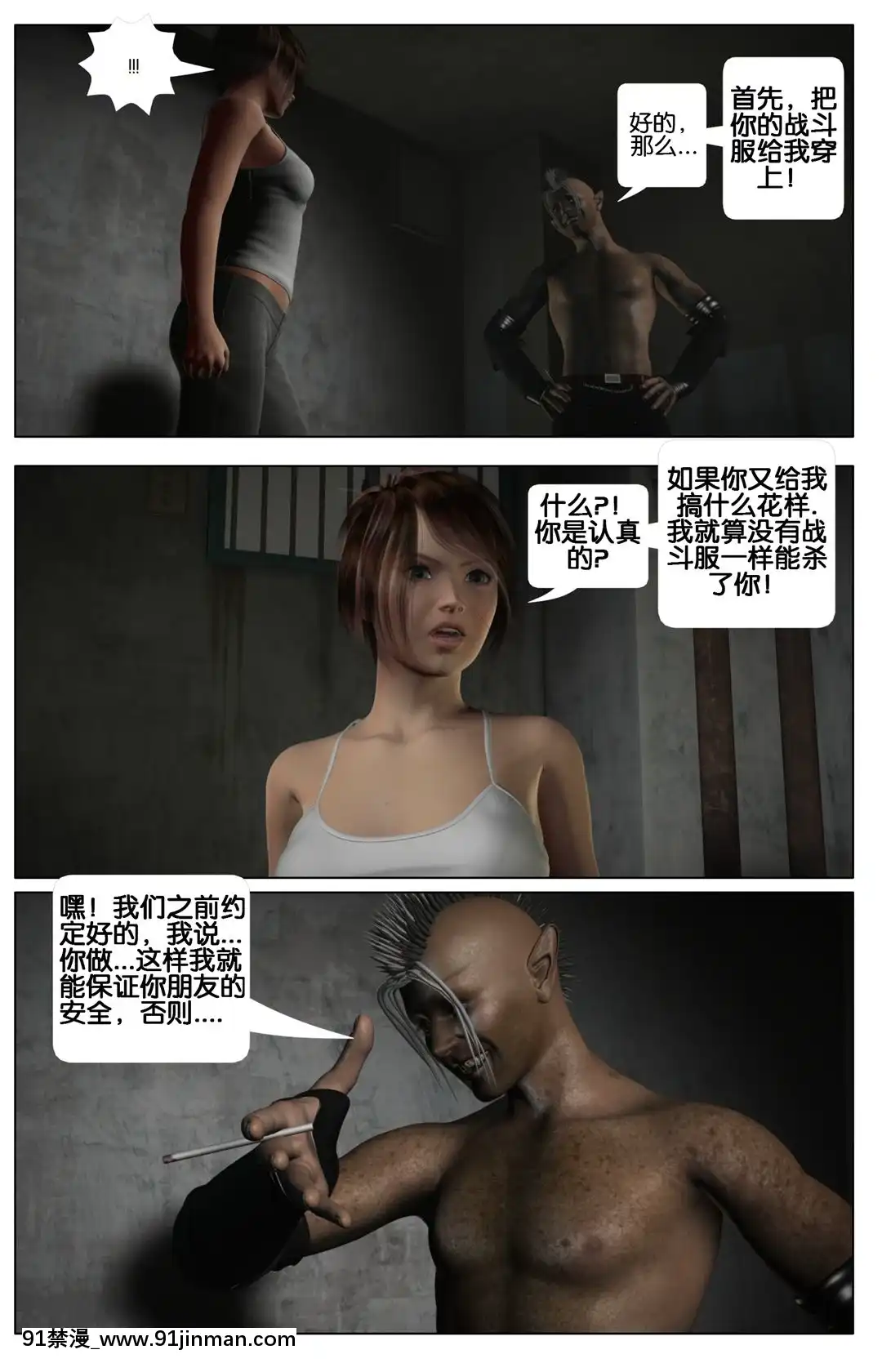[Galford9]GAIARANGERS(SHADOWRANGERS2)-BOOK3[漢化本][18h mm 春麗]