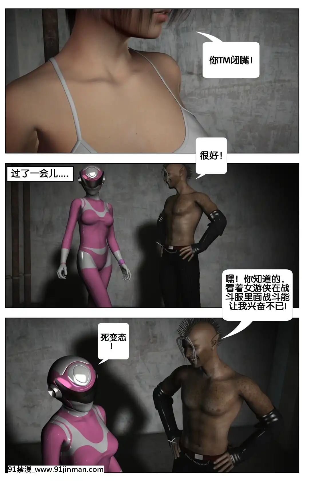 [Galford9]GAIARANGERS(SHADOWRANGERS2)-BOOK3[漢化本][18h mm 春麗]