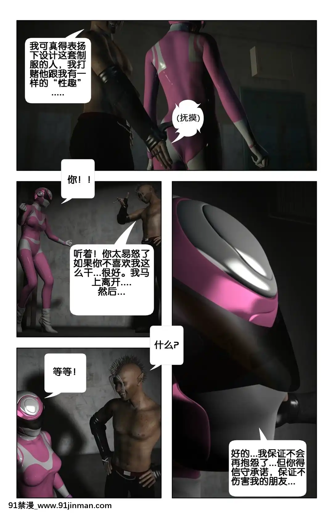 [Galford9]GAIARANGERS(SHADOWRANGERS2)-BOOK3[漢化本][18h mm 春麗]