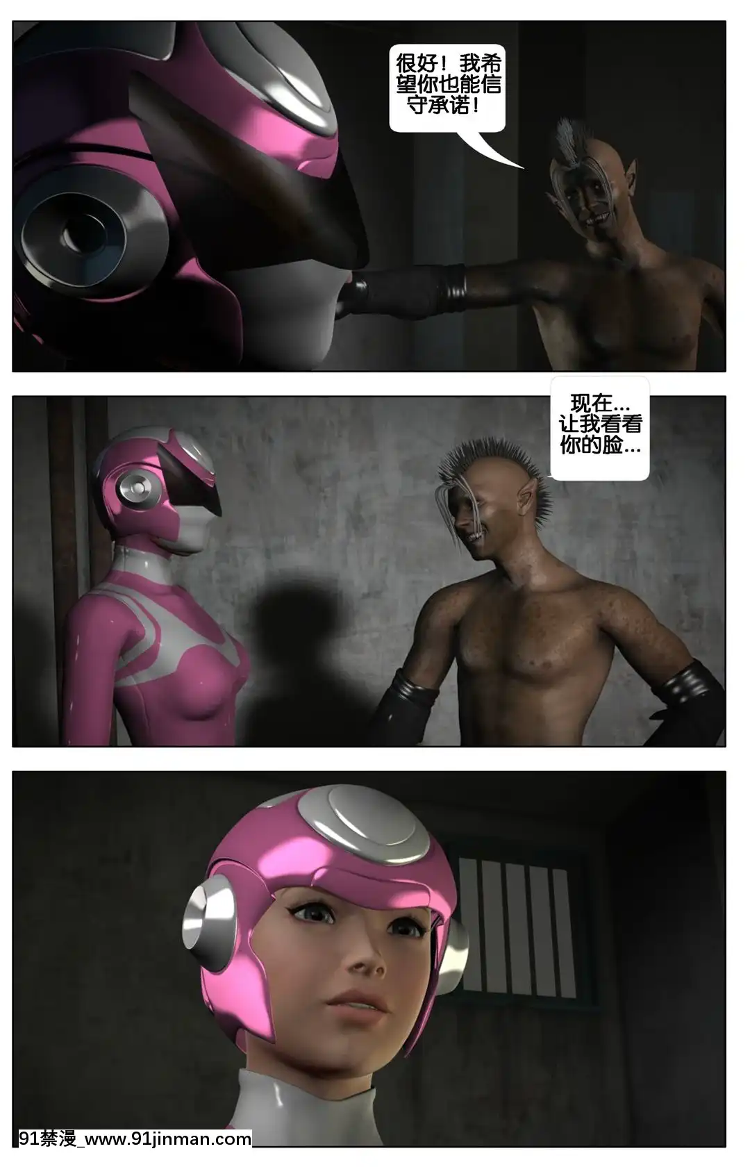 [Galford9]GAIARANGERS(SHADOWRANGERS2)-BOOK3[漢化本][18h mm 春麗]