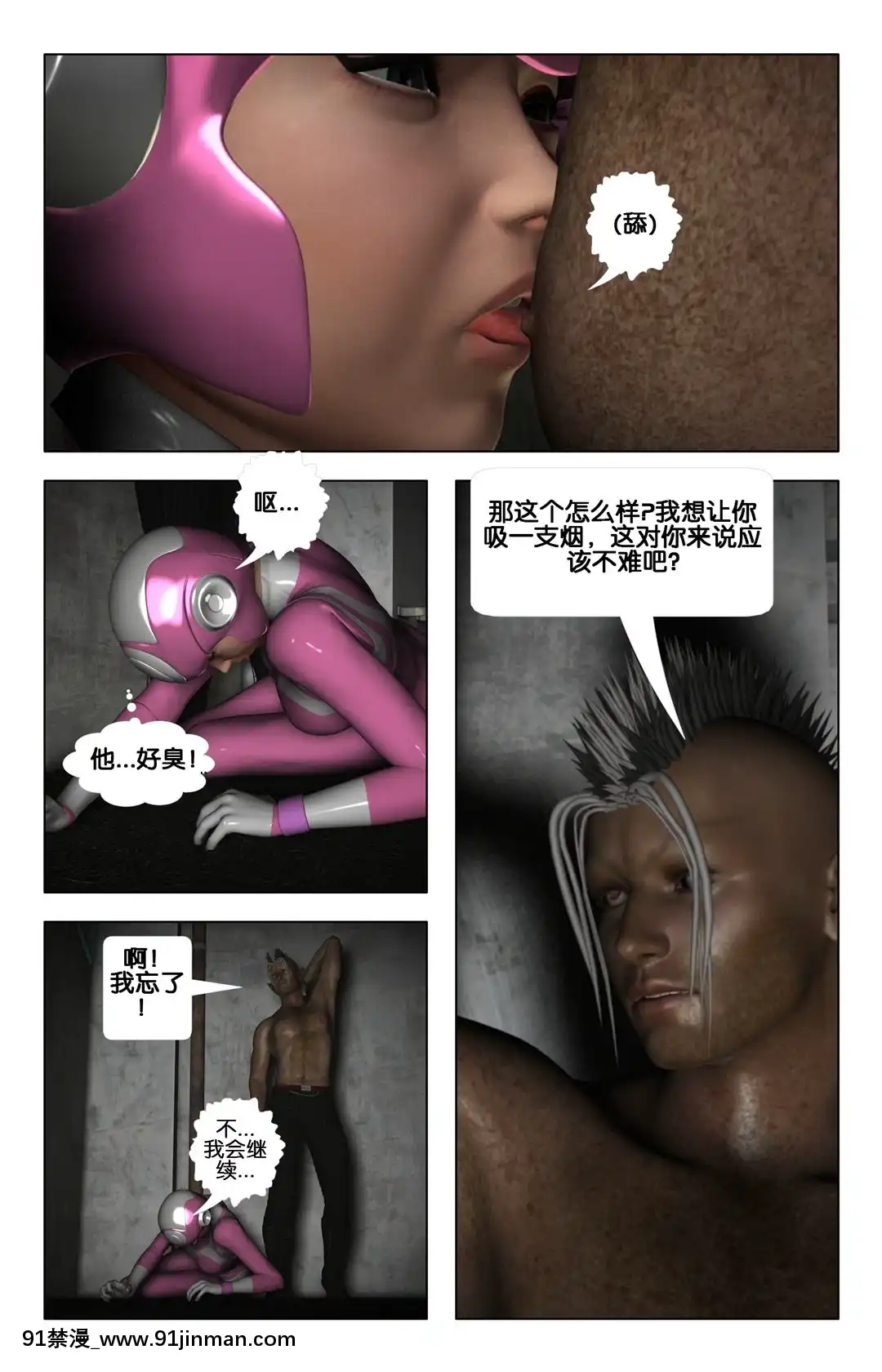 [Galford9]GAIARANGERS(SHADOWRANGERS2)-BOOK3[漢化本][18h mm 春麗]