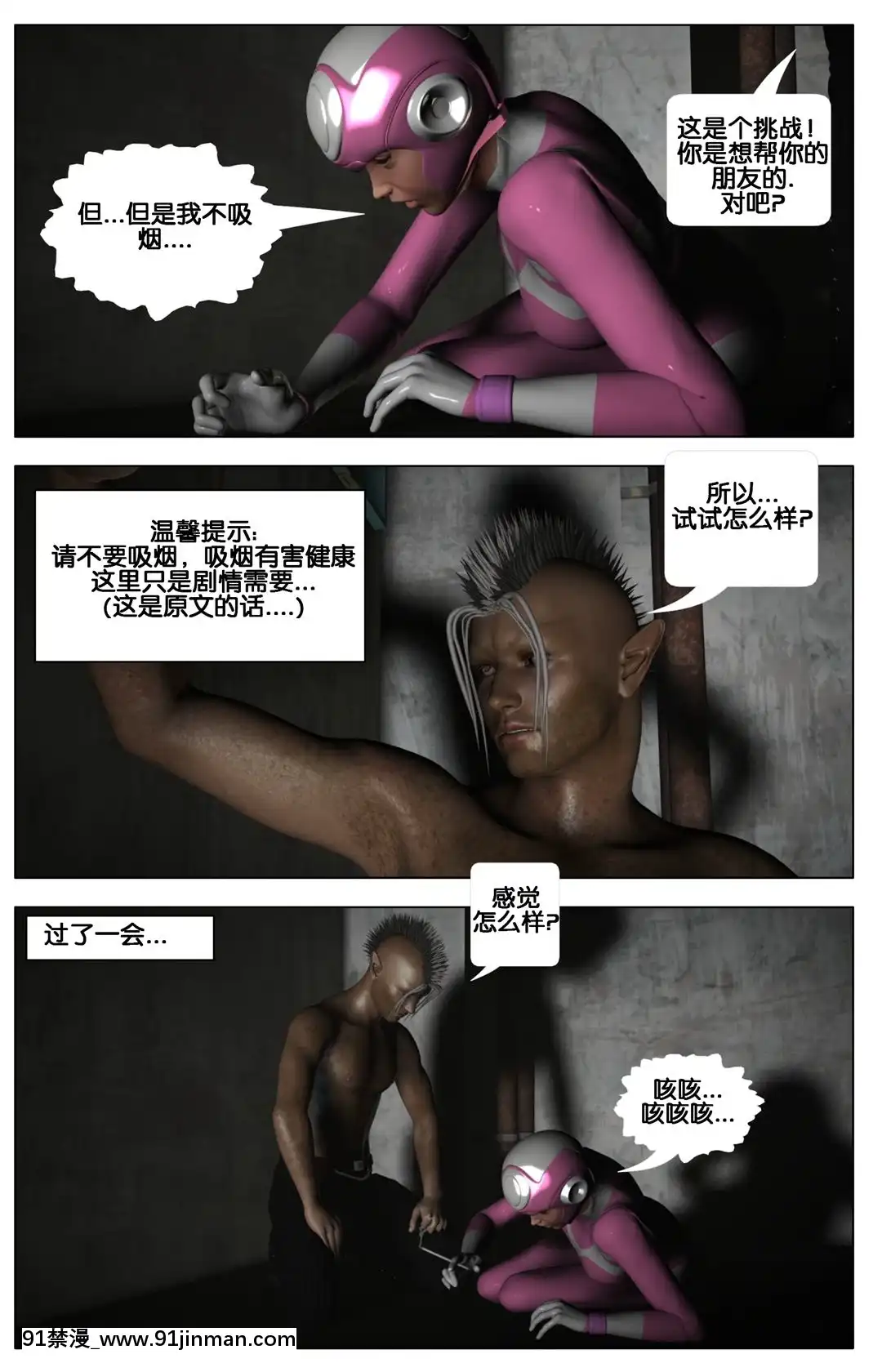 [Galford9]GAIARANGERS(SHADOWRANGERS2)-BOOK3[漢化本][18h mm 春麗]