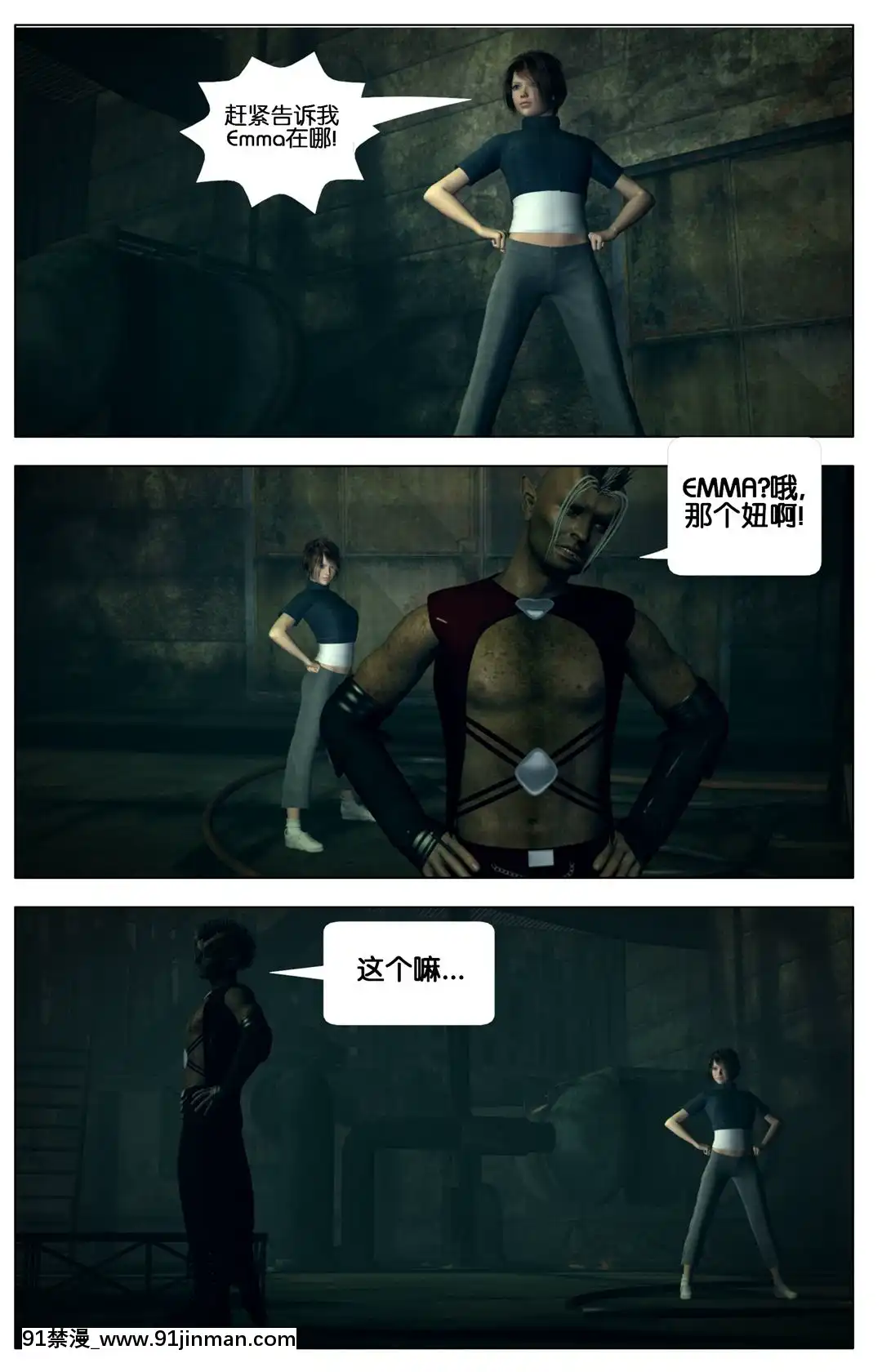 [Galford9]GAIARANGERS(SHADOWRANGERS2)-BOOK3[漢化本][18h mm 春麗]