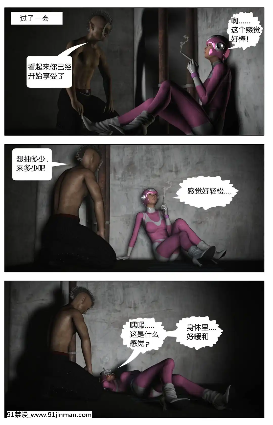[Galford9]GAIARANGERS(SHADOWRANGERS2)-BOOK3[漢化本][18h mm 春麗]