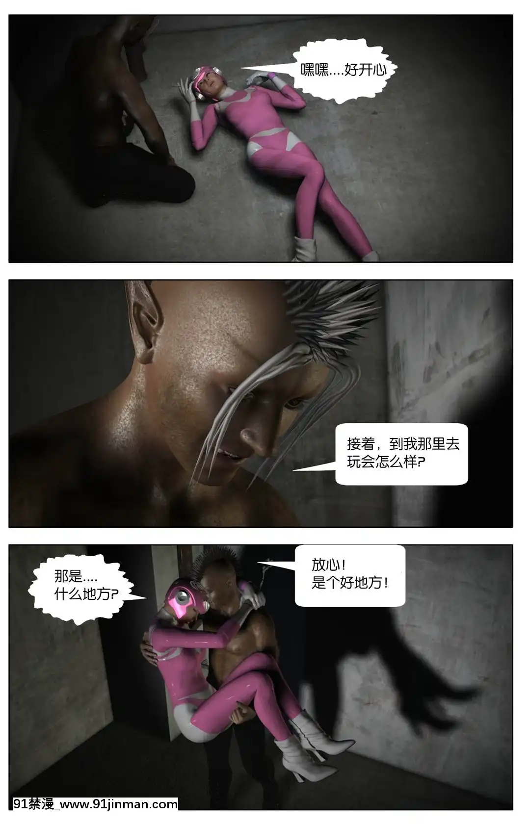[Galford9]GAIARANGERS(SHADOWRANGERS2)-BOOK3[漢化本][18h mm 春麗]