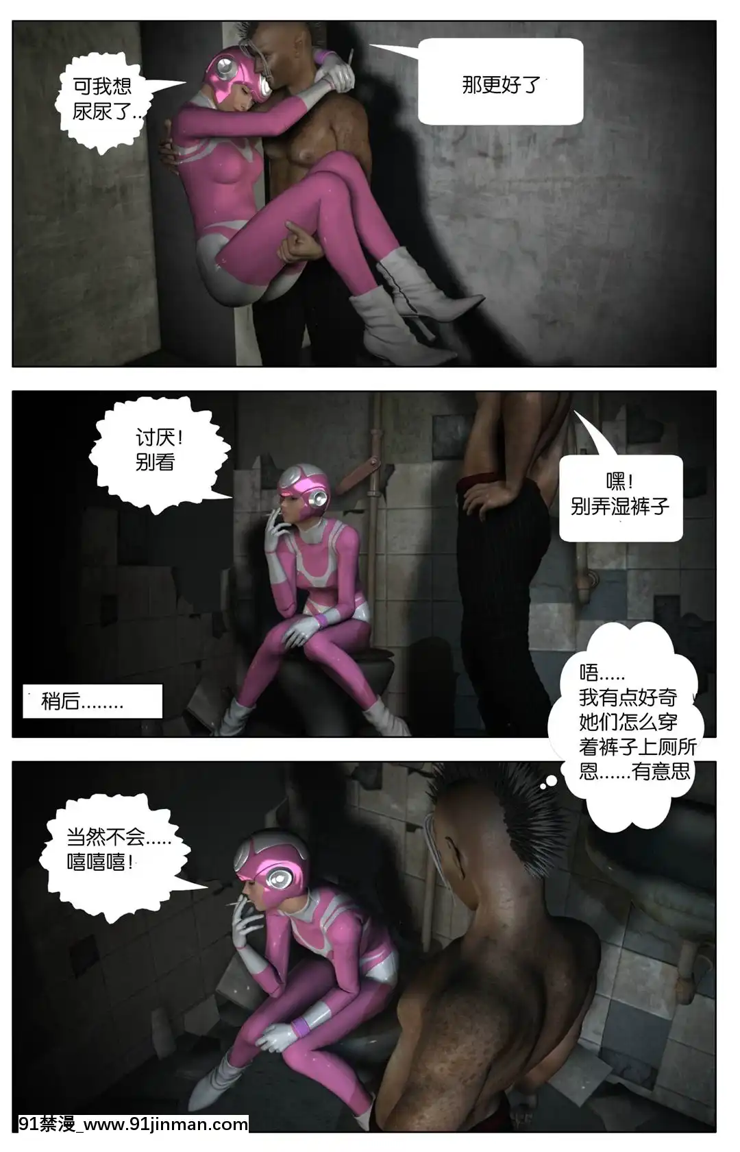 [Galford9]GAIARANGERS(SHADOWRANGERS2)-BOOK3[漢化本][18h mm 春麗]