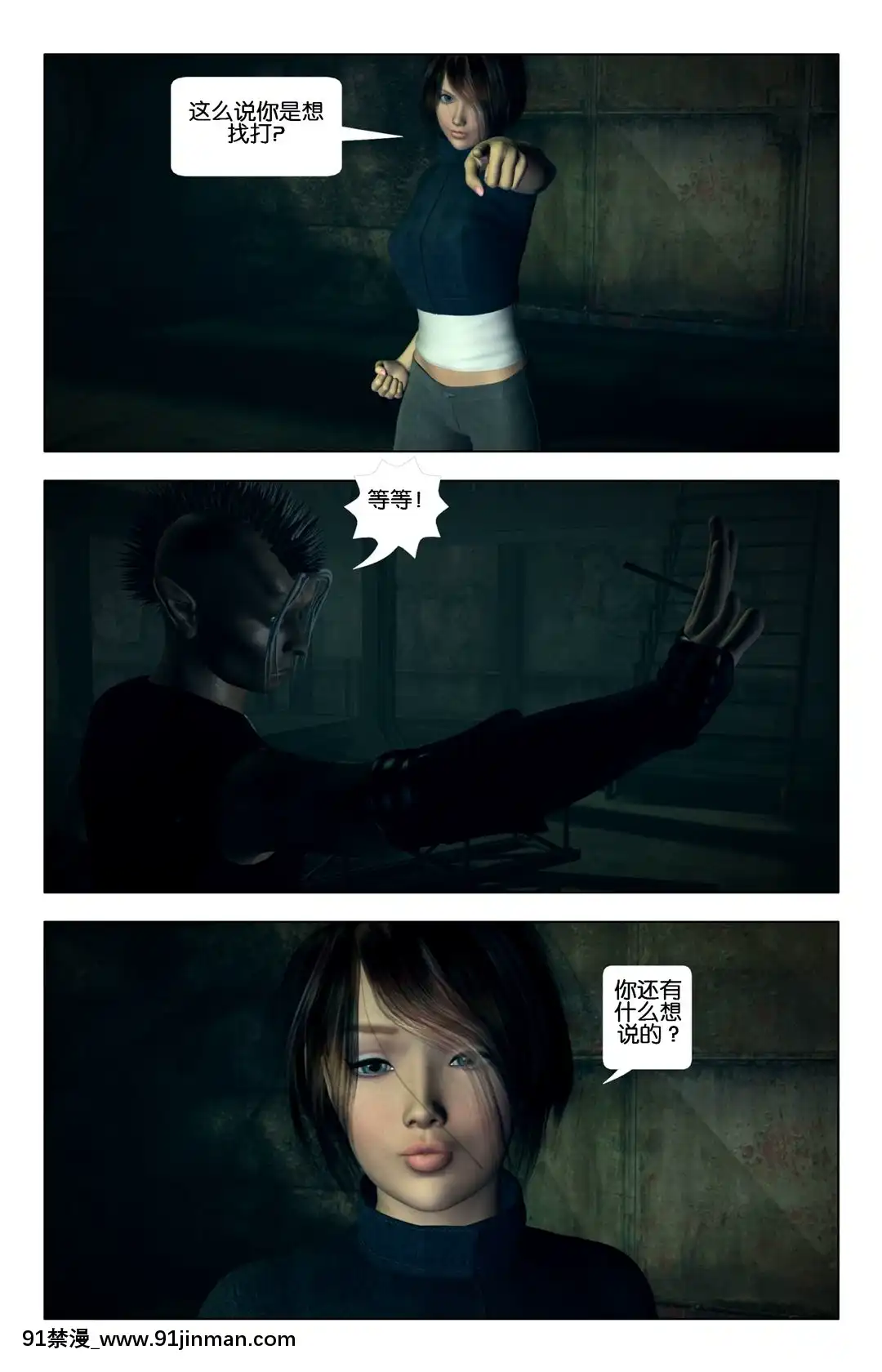 [Galford9]GAIARANGERS(SHADOWRANGERS2)-BOOK3[漢化本][18h mm 春麗]