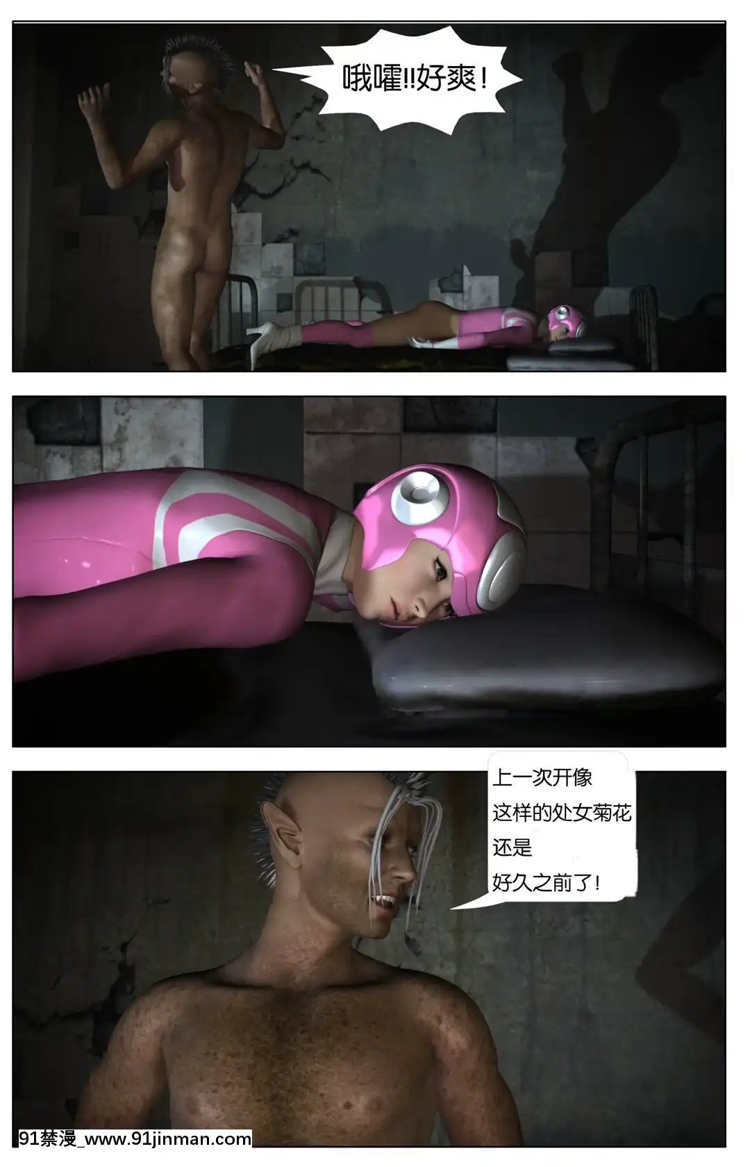 [Galford9]GAIARANGERS(SHADOWRANGERS2)-BOOK3[漢化本][18h mm 春麗]