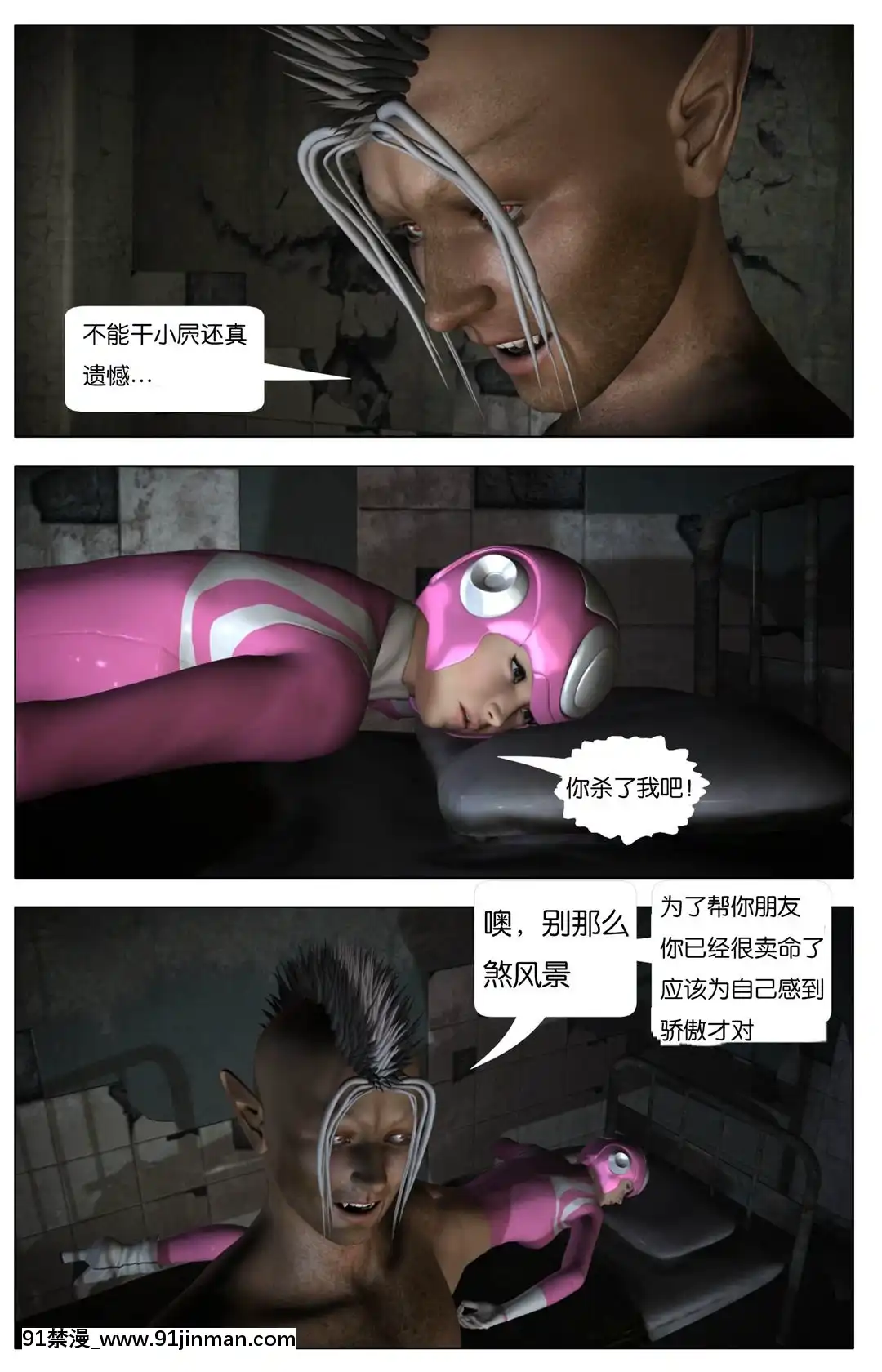 [Galford9]GAIARANGERS(SHADOWRANGERS2)-BOOK3[漢化本][18h mm 春麗]