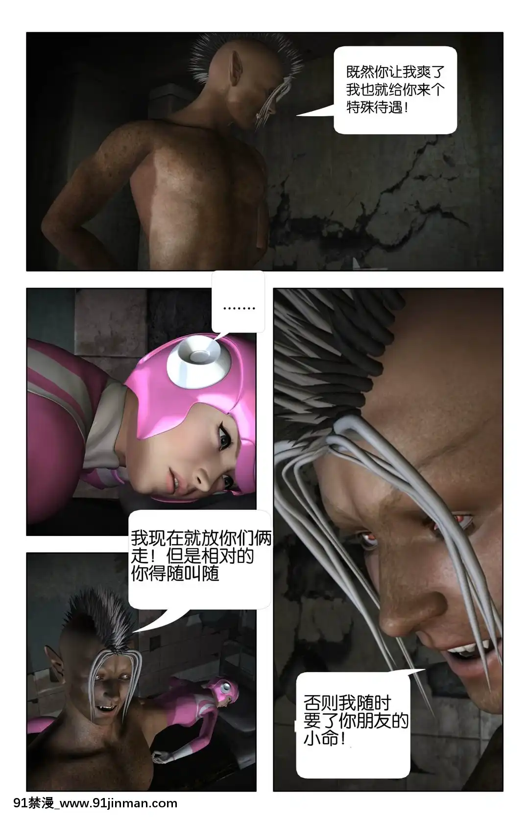 [Galford9]GAIARANGERS(SHADOWRANGERS2)-BOOK3[漢化本][18h mm 春麗]
