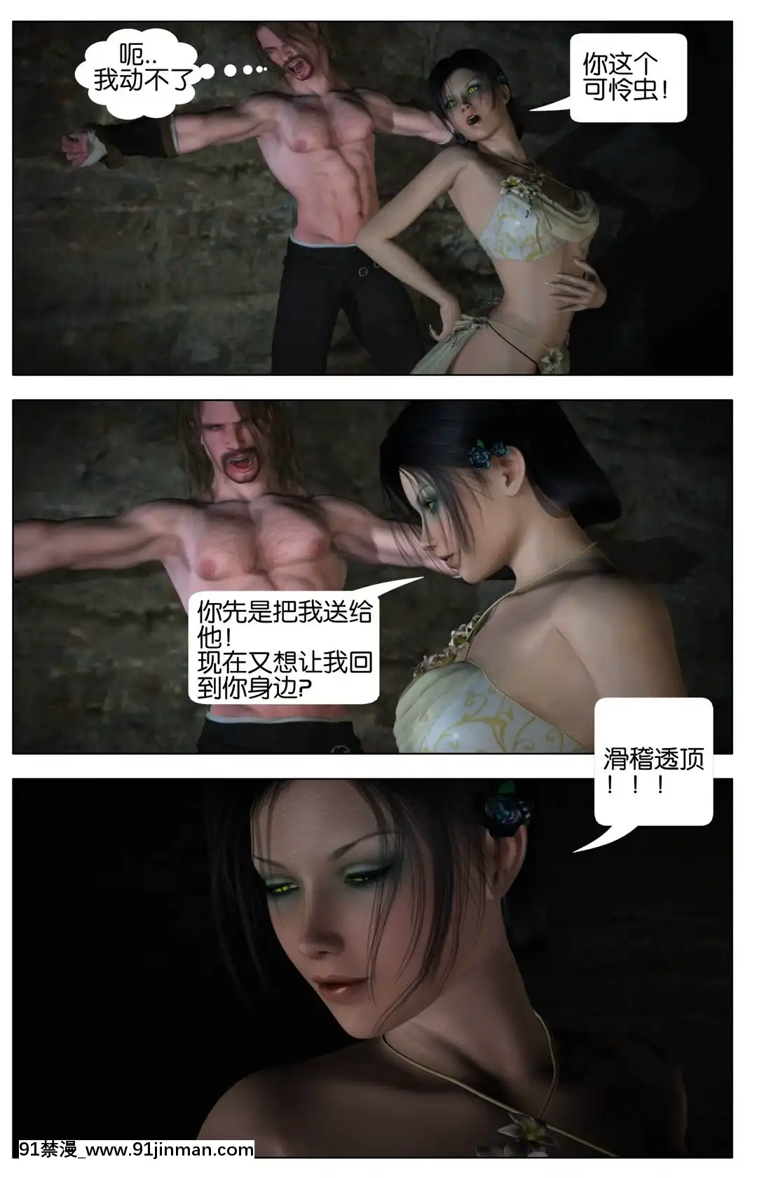 [Galford9]GAIARANGERS(SHADOWRANGERS2)-BOOK3[漢化本][18h mm 春麗]