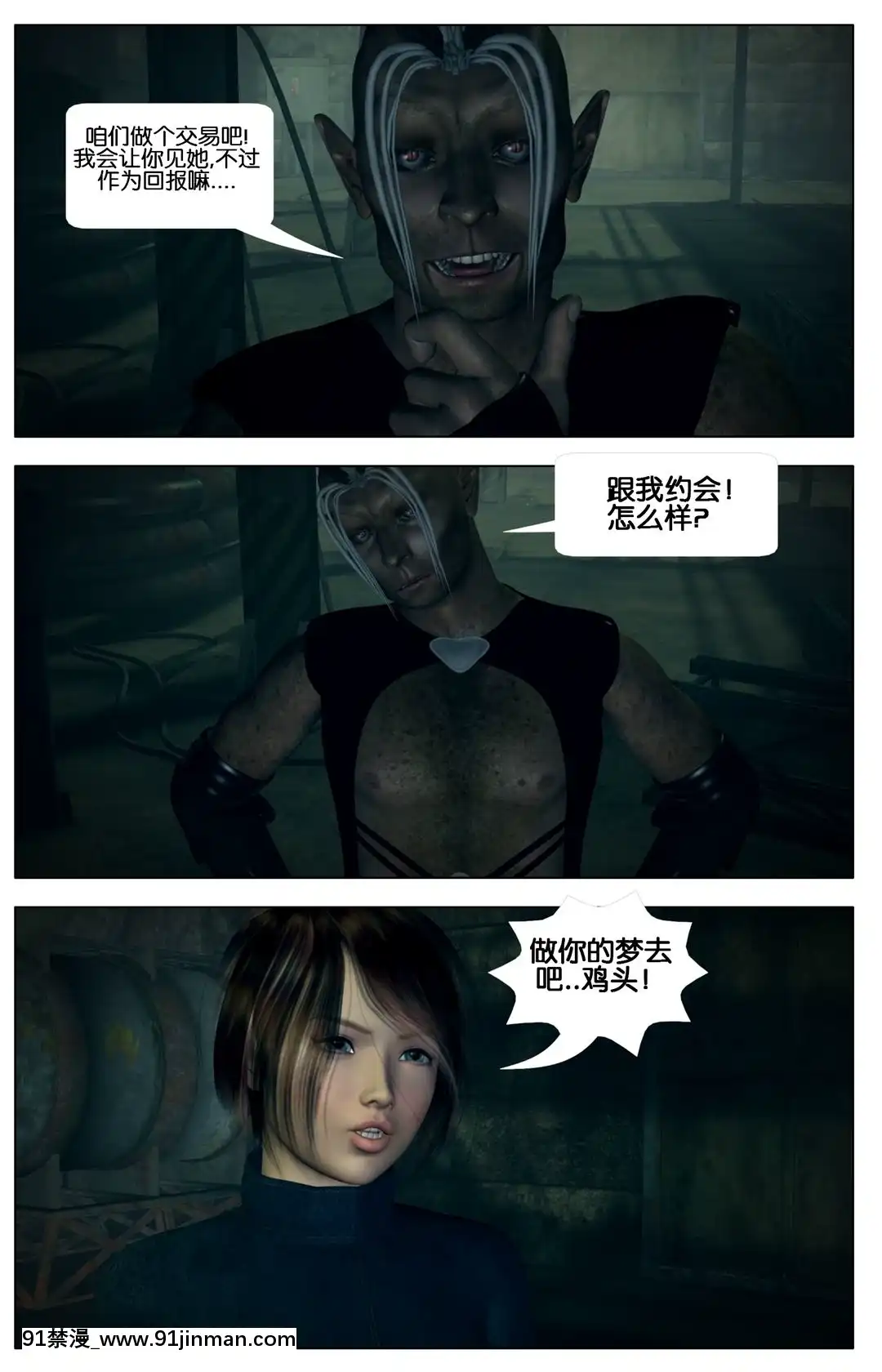 [Galford9]GAIARANGERS(SHADOWRANGERS2)-BOOK3[漢化本][18h mm 春麗]