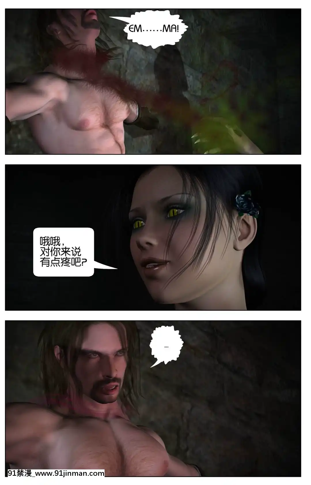 [Galford9]GAIARANGERS(SHADOWRANGERS2)-BOOK3[漢化本][18h mm 春麗]