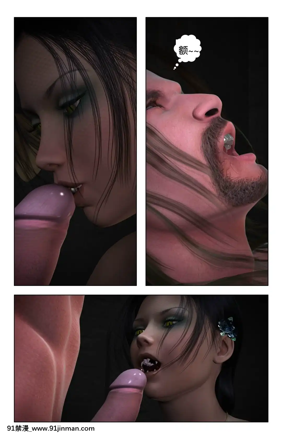 [Galford9]GAIARANGERS(SHADOWRANGERS2)-BOOK3[漢化本][18h mm 春麗]