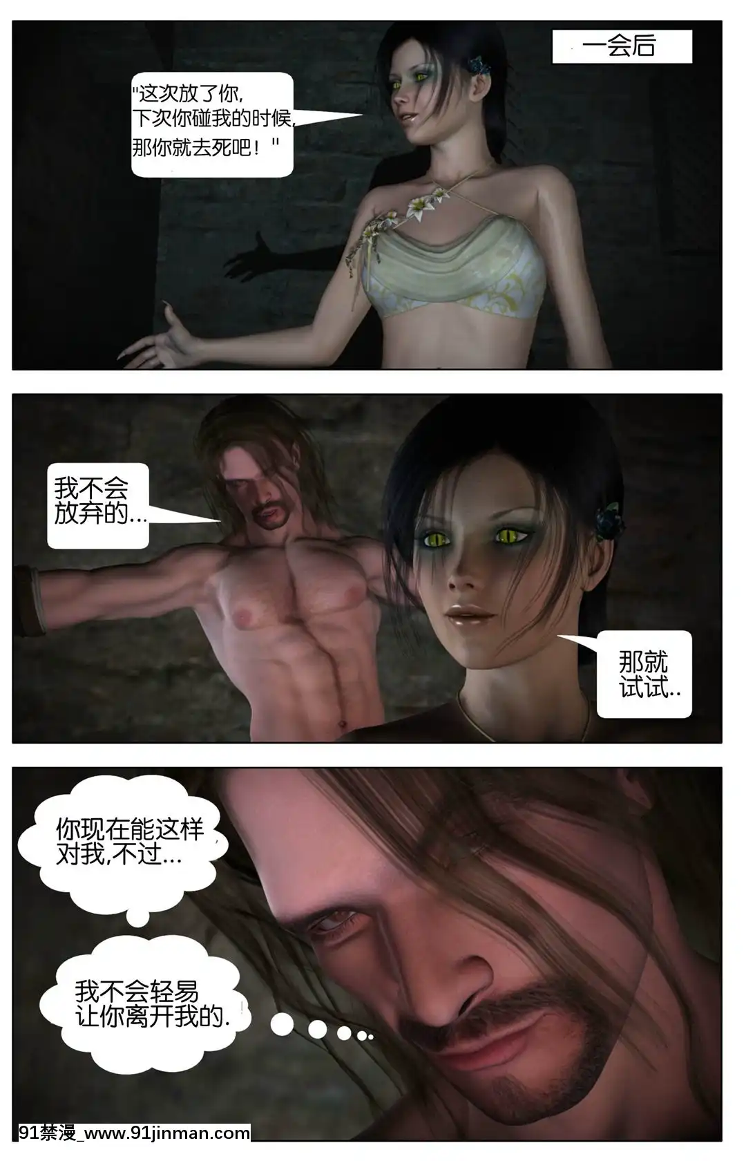 [Galford9]GAIARANGERS(SHADOWRANGERS2)-BOOK3[漢化本][18h mm 春麗]