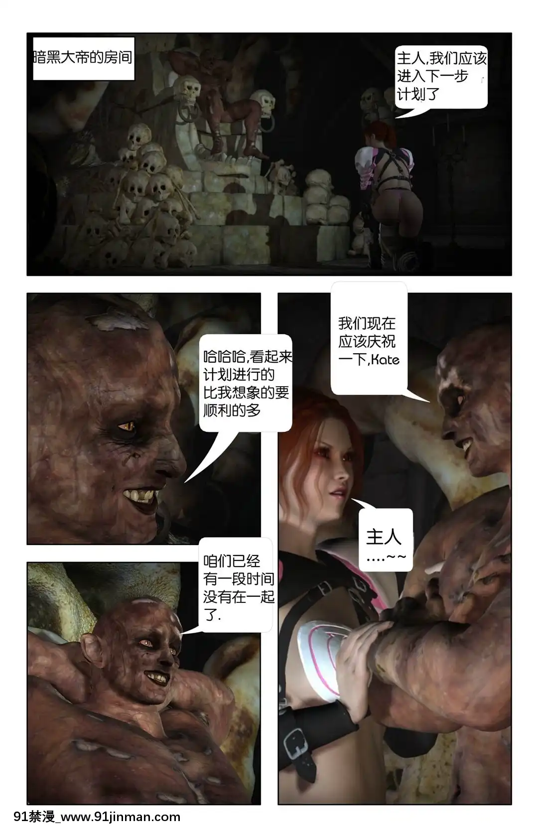 [Galford9]GAIARANGERS(SHADOWRANGERS2)-BOOK3[漢化本][18h mm 春麗]