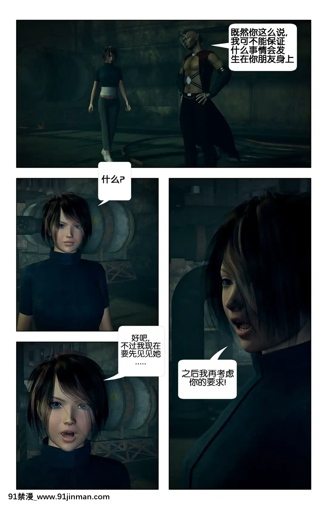 [Galford9]GAIARANGERS(SHADOWRANGERS2)-BOOK3[漢化本][18h mm 春麗]