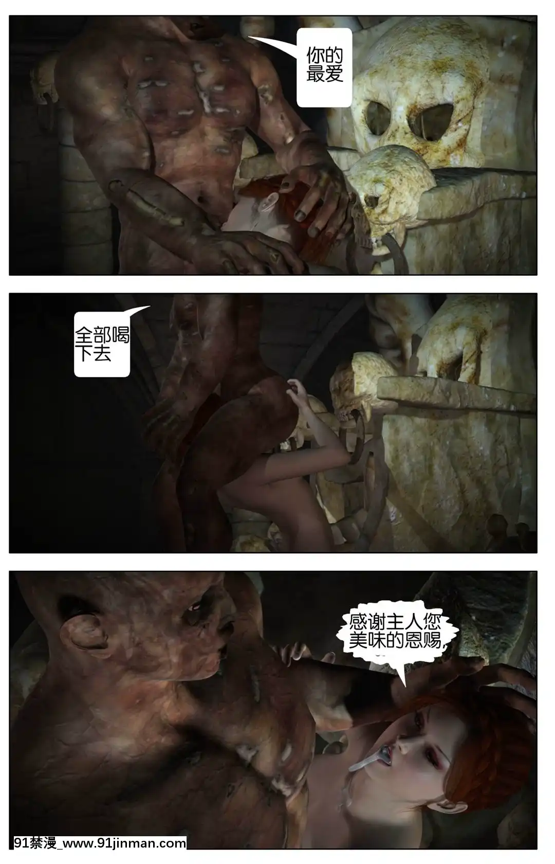 [Galford9]GAIARANGERS(SHADOWRANGERS2)-BOOK3[漢化本][18h mm 春麗]
