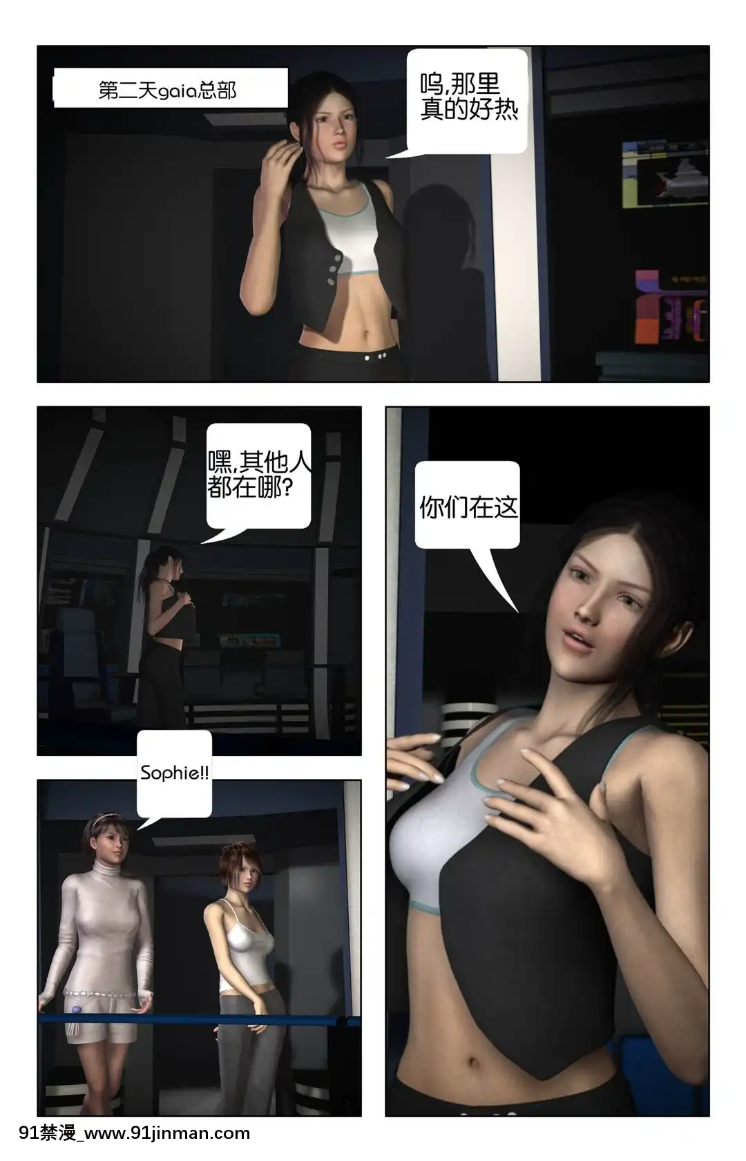 [Galford9]GAIARANGERS(SHADOWRANGERS2)-BOOK3[漢化本][18h mm 春麗]