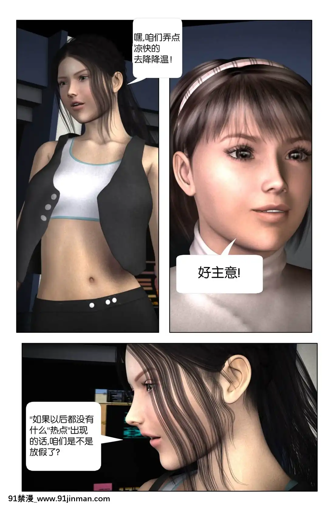 [Galford9]GAIARANGERS(SHADOWRANGERS2)-BOOK3[漢化本][18h mm 春麗]