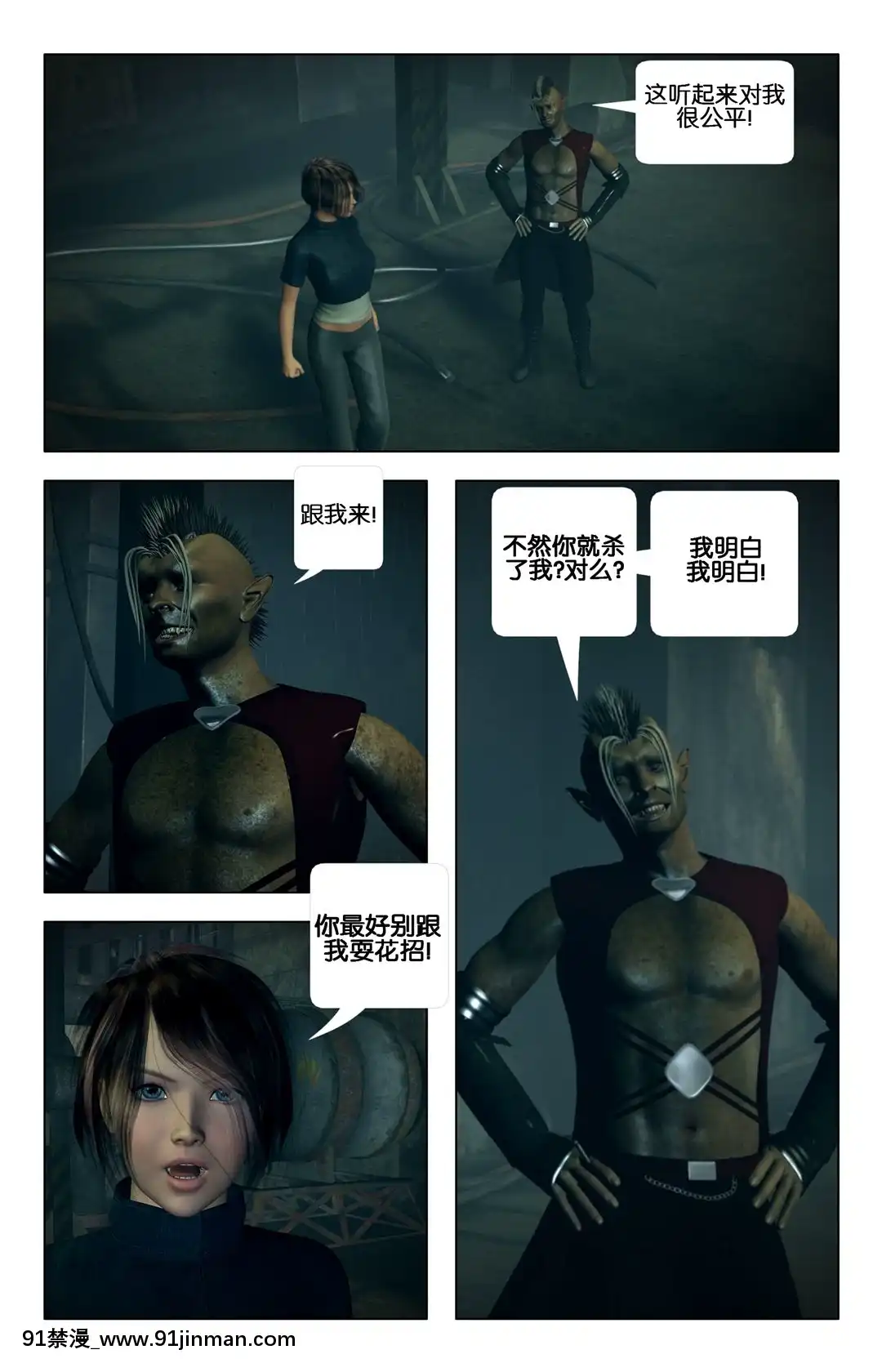[Galford9]GAIARANGERS(SHADOWRANGERS2)-BOOK3[漢化本][18h mm 春麗]