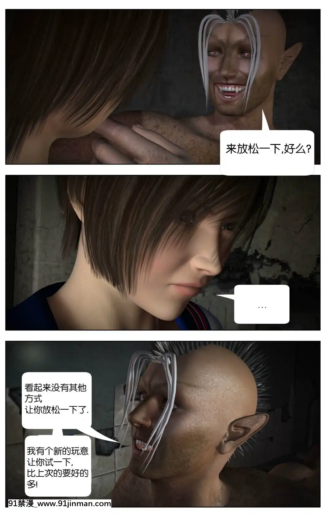 [Galford9]GAIARANGERS(SHADOWRANGERS2)-BOOK3[漢化本][18h mm 春麗]