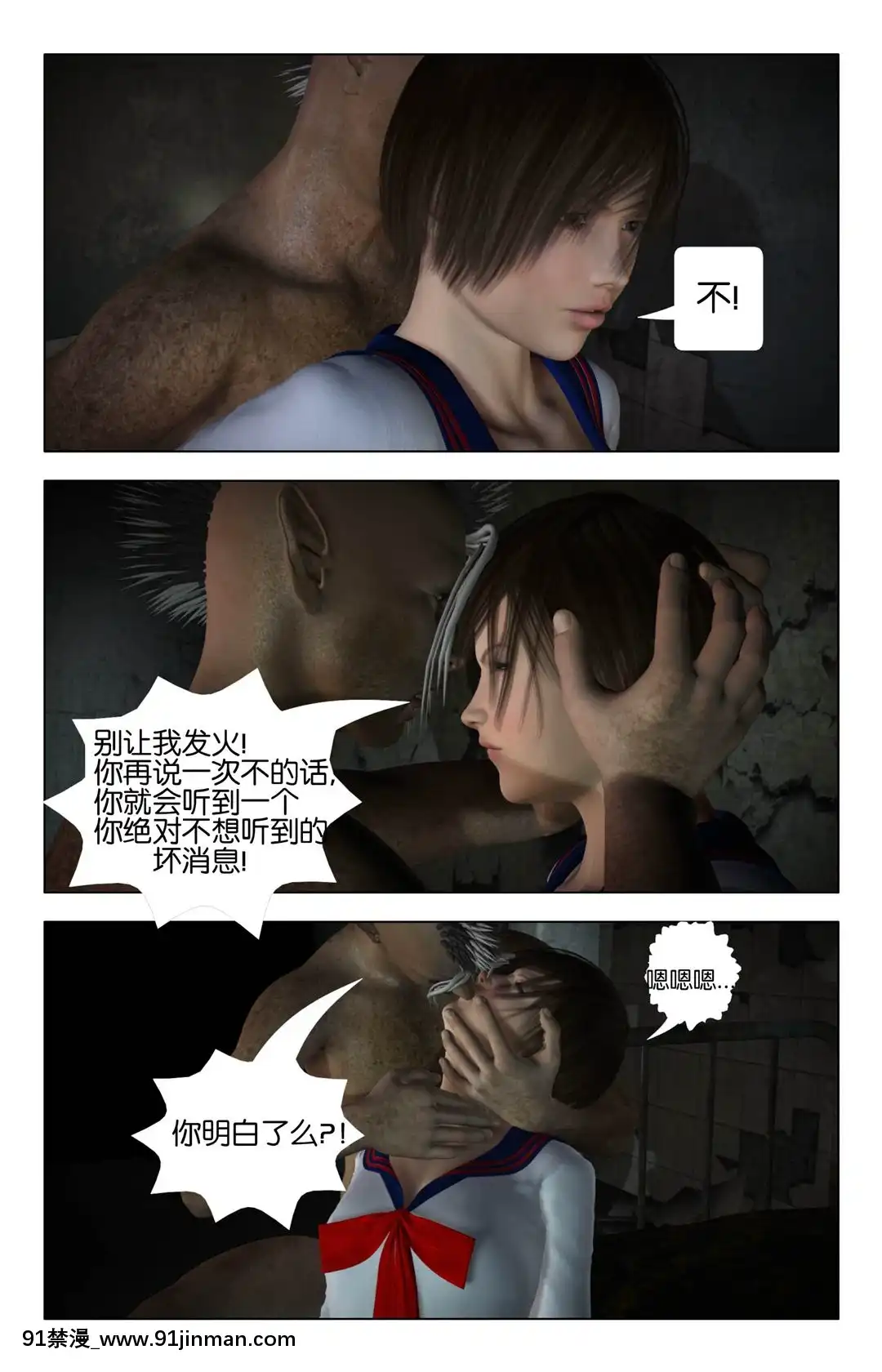 [Galford9]GAIARANGERS(SHADOWRANGERS2)-BOOK3[漢化本][18h mm 春麗]