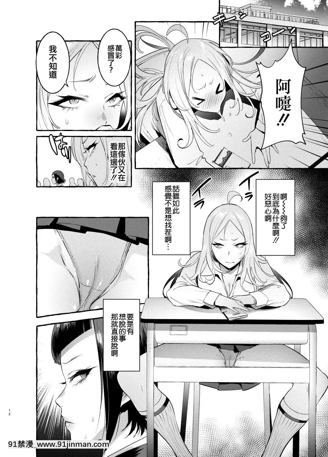 [非凡(伊丹)]フタナリさんとノンケさん♀[沒有漢化][Digital][尼飛彼多 h漫]