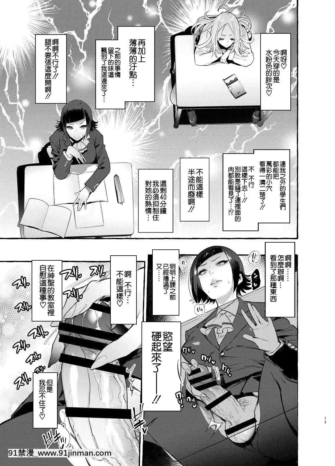 [非凡(伊丹)]フタナリさんとノンケさん♀[沒有漢化][Digital][尼飛彼多 h漫]