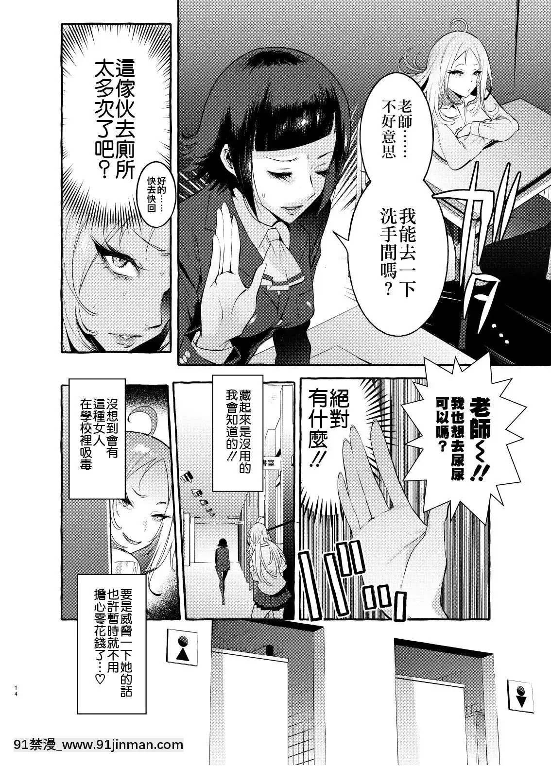 [非凡(伊丹)]フタナリさんとノンケさん♀[沒有漢化][Digital][尼飛彼多 h漫]