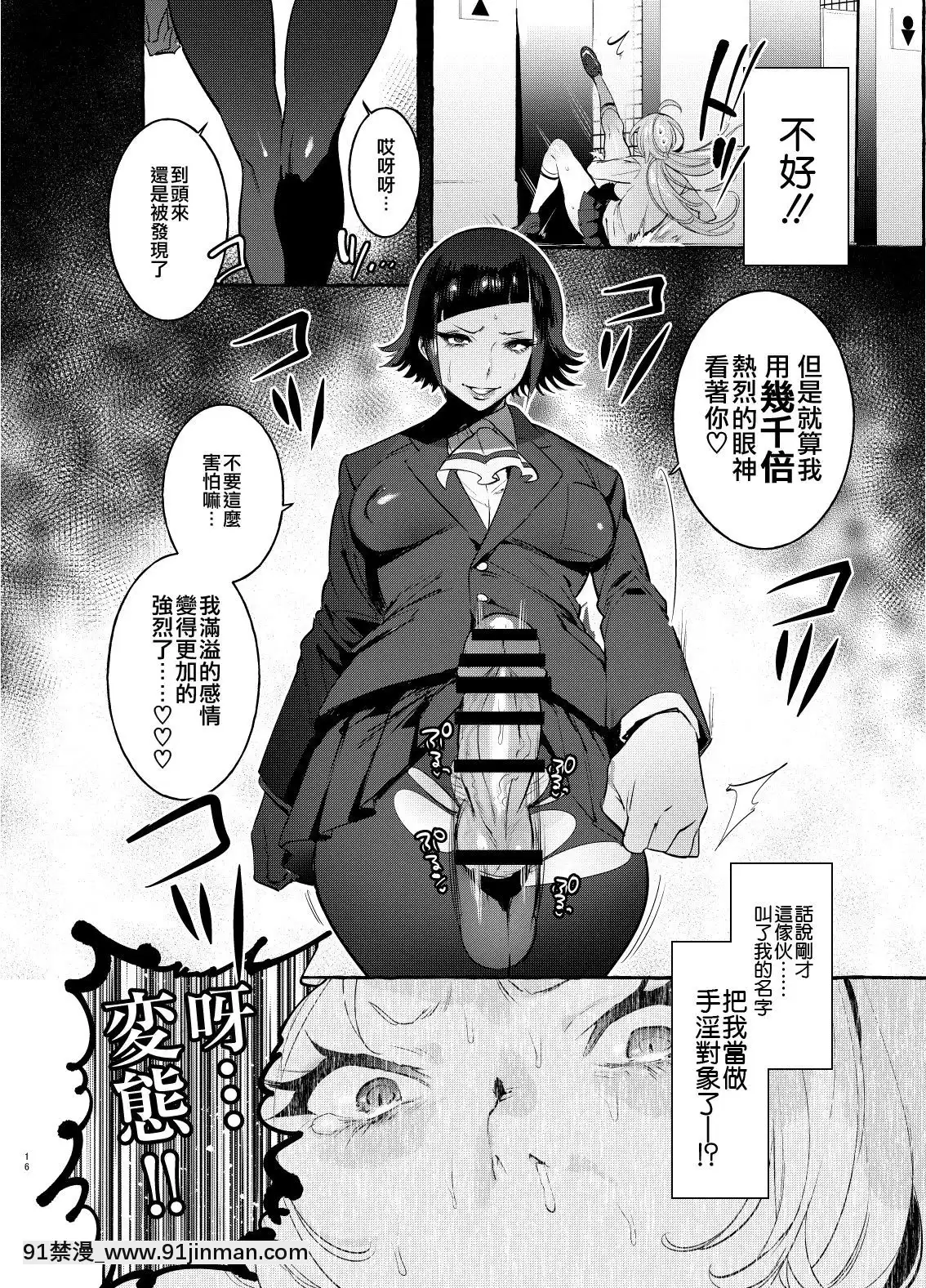 [非凡(伊丹)]フタナリさんとノンケさん♀[沒有漢化][Digital][尼飛彼多 h漫]