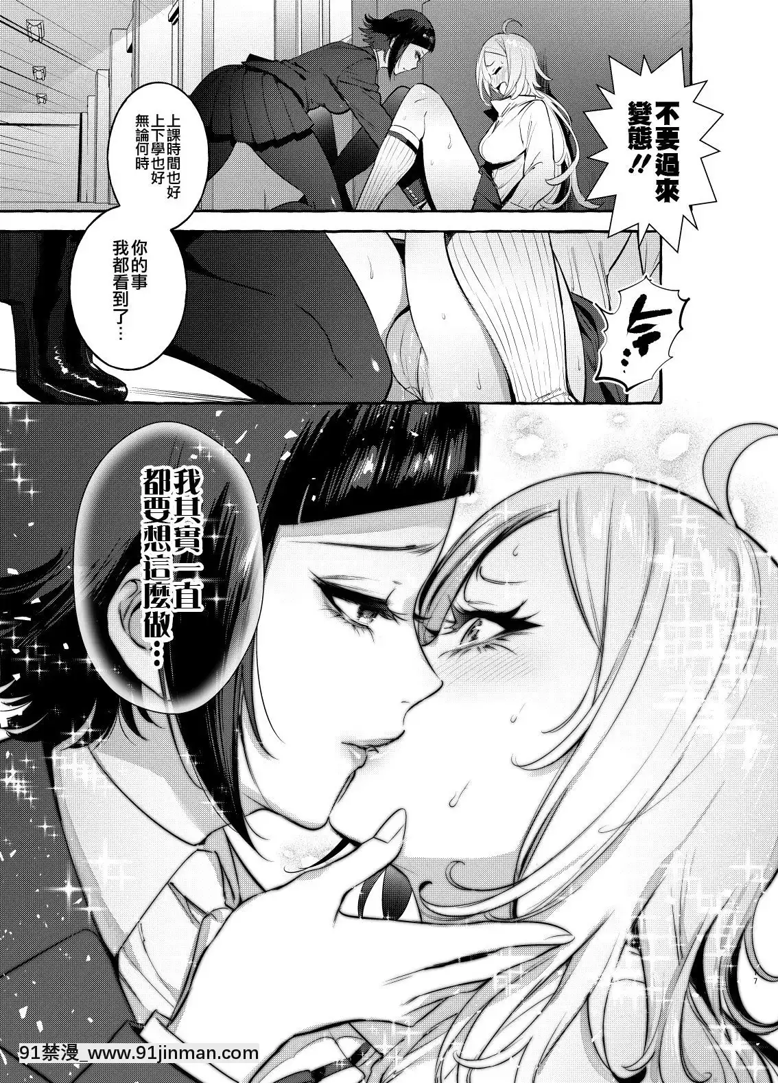 [非凡(伊丹)]フタナリさんとノンケさん♀[沒有漢化][Digital][尼飛彼多 h漫]