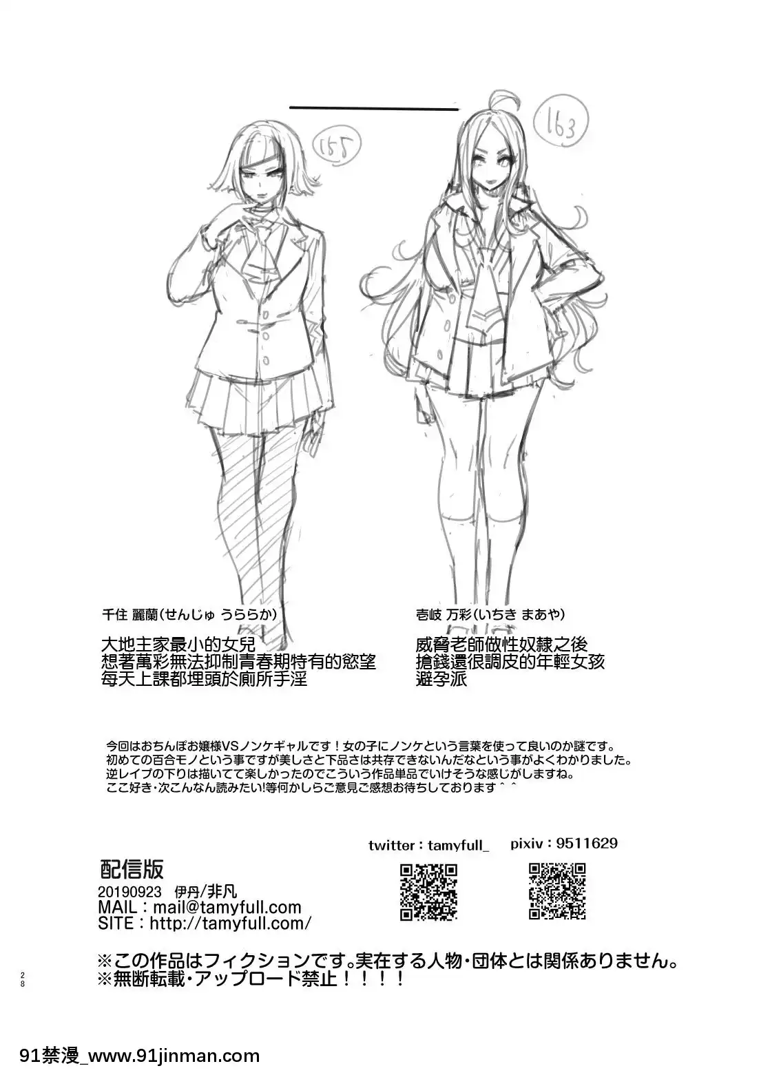 [非凡(伊丹)]フタナリさんとノンケさん♀[沒有漢化][Digital][尼飛彼多 h漫]