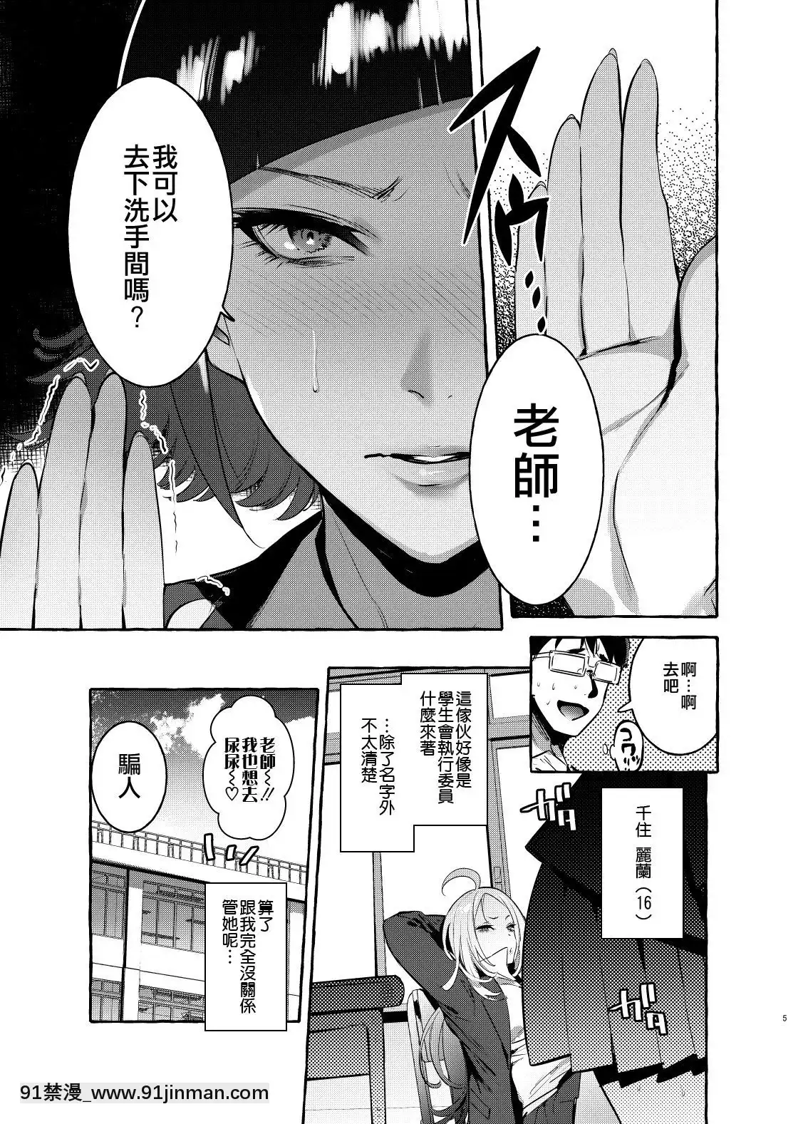 [非凡(伊丹)]フタナリさんとノンケさん♀[沒有漢化][Digital][尼飛彼多 h漫]