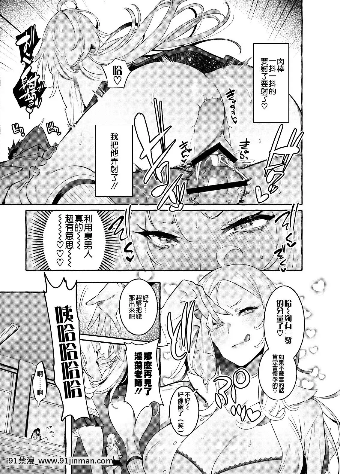 [非凡(伊丹)]フタナリさんとノンケさん♀[沒有漢化][Digital][尼飛彼多 h漫]