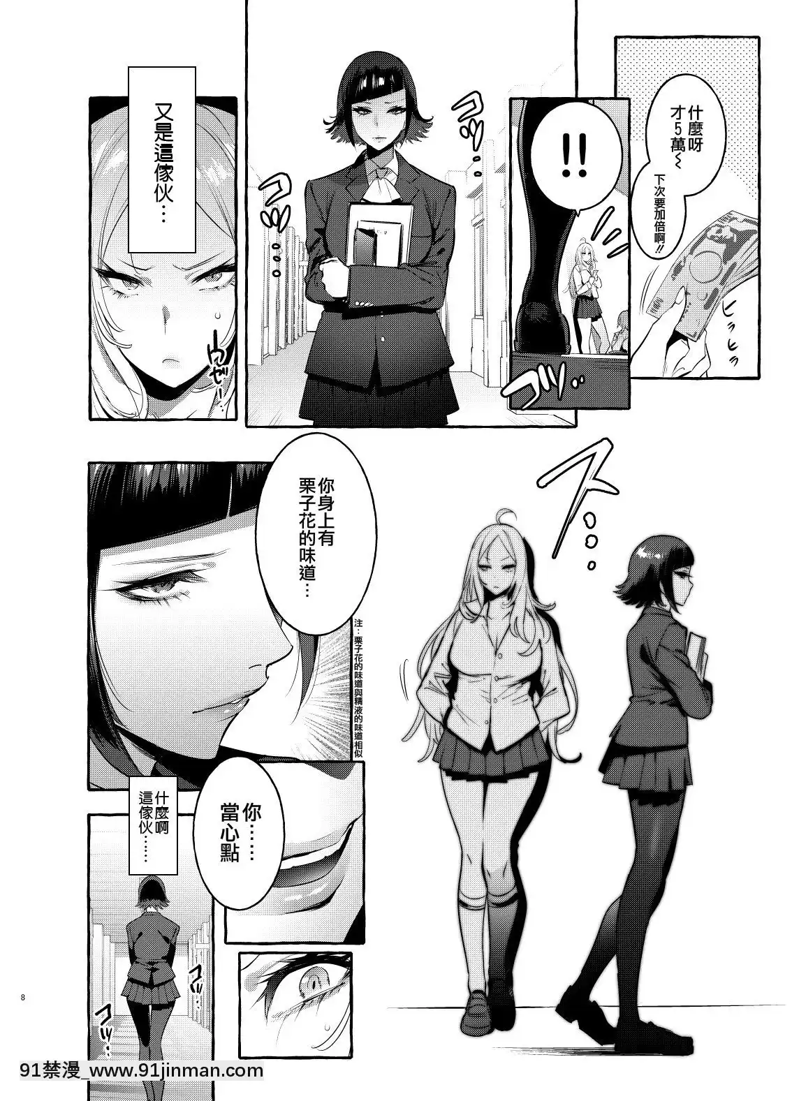 [非凡(伊丹)]フタナリさんとノンケさん♀[沒有漢化][Digital][尼飛彼多 h漫]