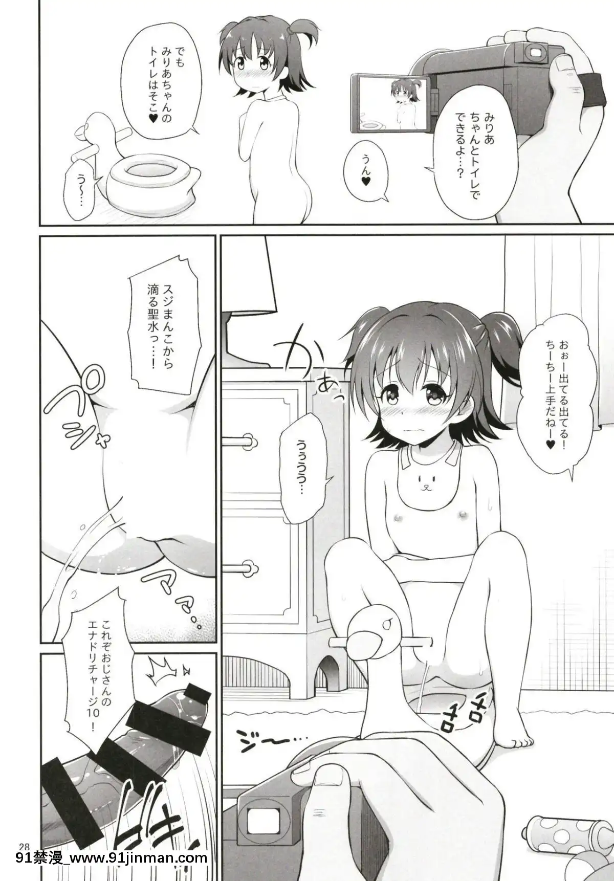 【韩国成人漫画】(COMIC1☆13)[はに屋(はにーに)]みりあちゃんお持ち帰り(アイドルマスターシンデレラガールズ)