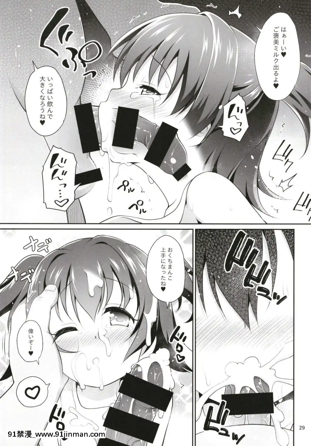 【韩国成人漫画】(COMIC1☆13)[はに屋(はにーに)]みりあちゃんお持ち帰り(アイドルマスターシンデレラガールズ)